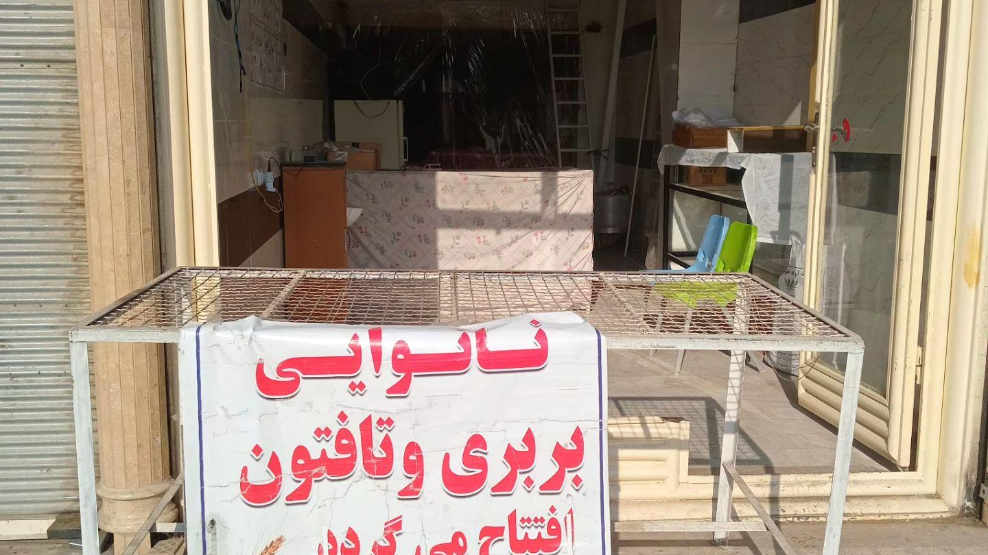 نانوایی بربری قلوزی