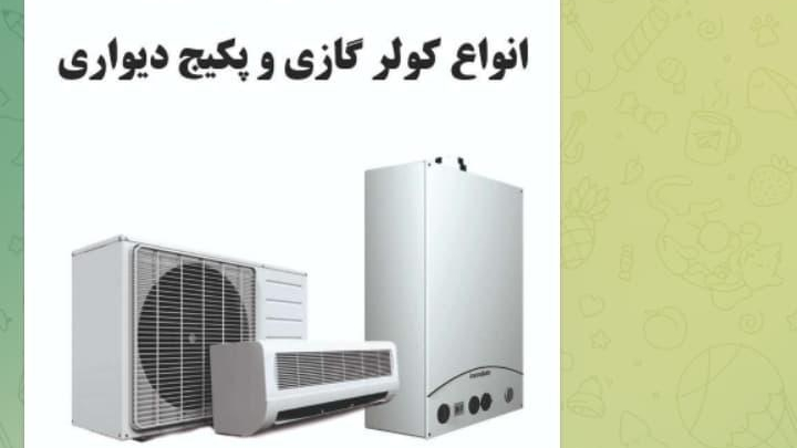 پردیس تهویه