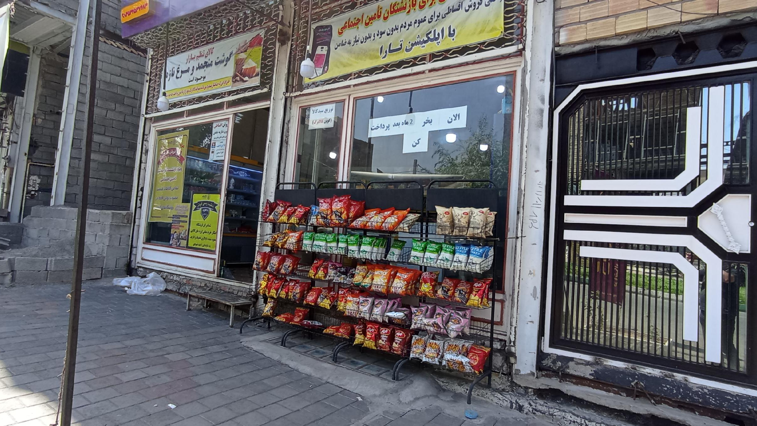 فروشگاه مواد غذایی نسودی