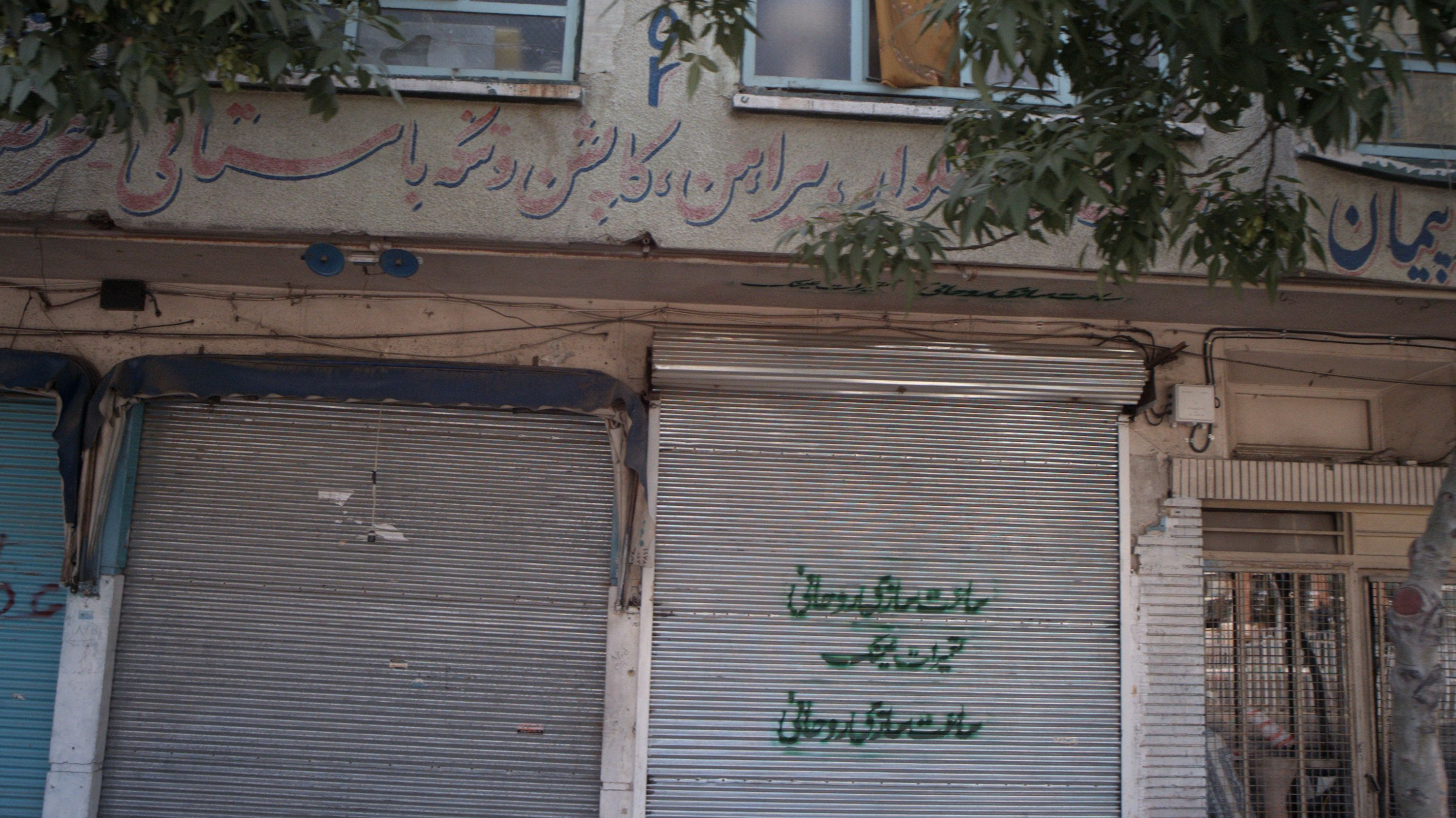 ساعت سازی روحانی