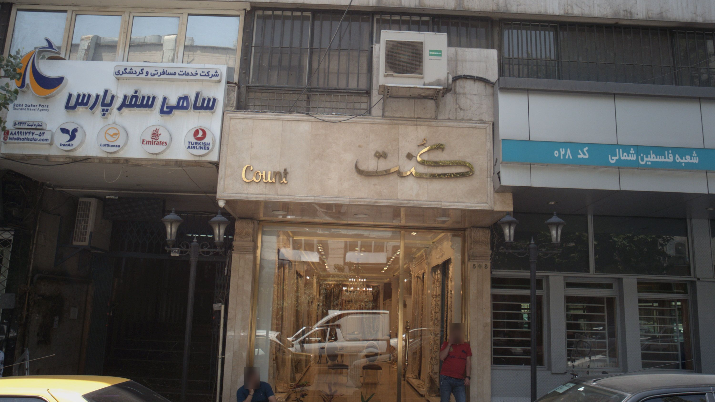 فروشگاه پرده کنت