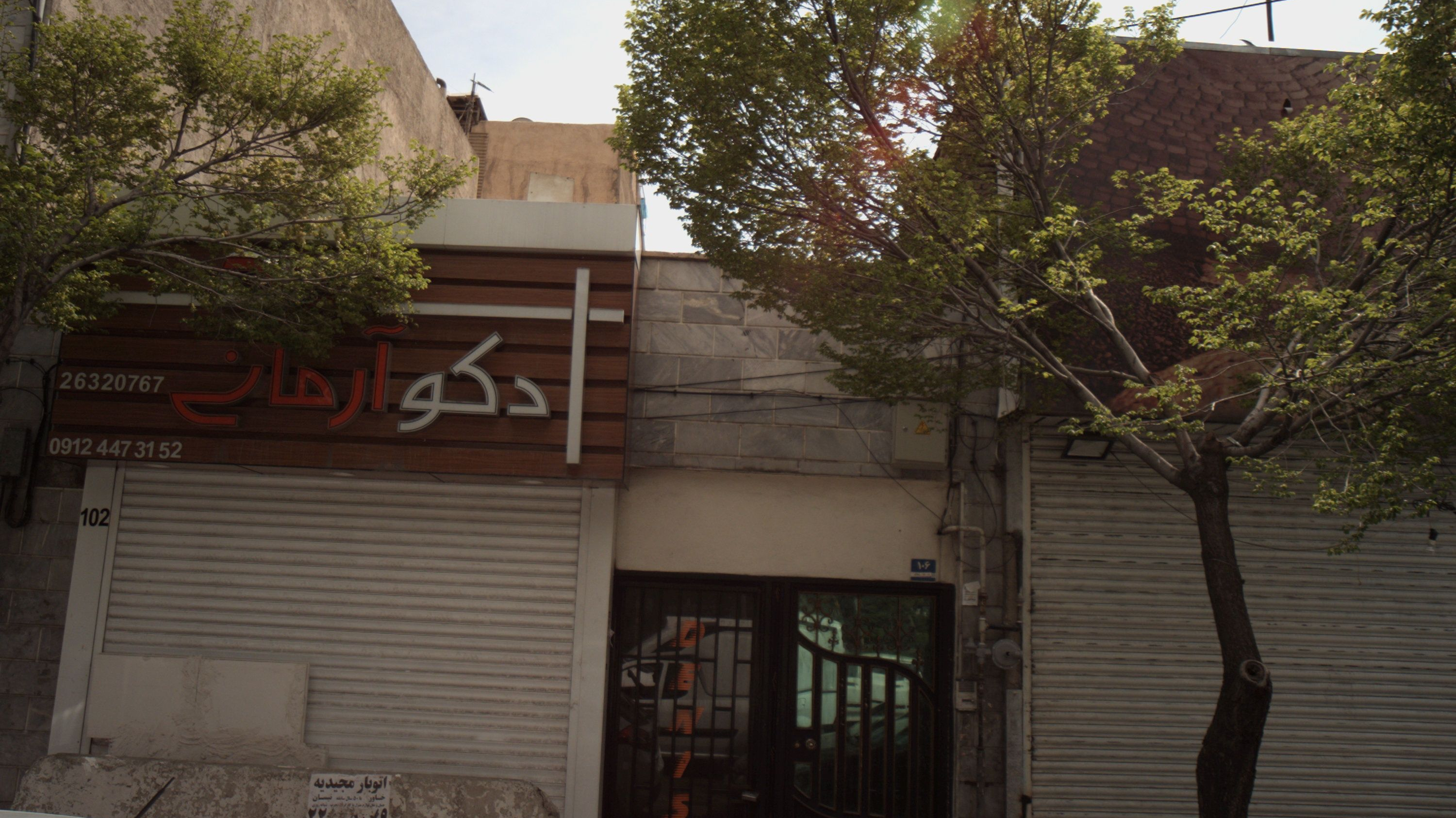 دکو آرمانی
