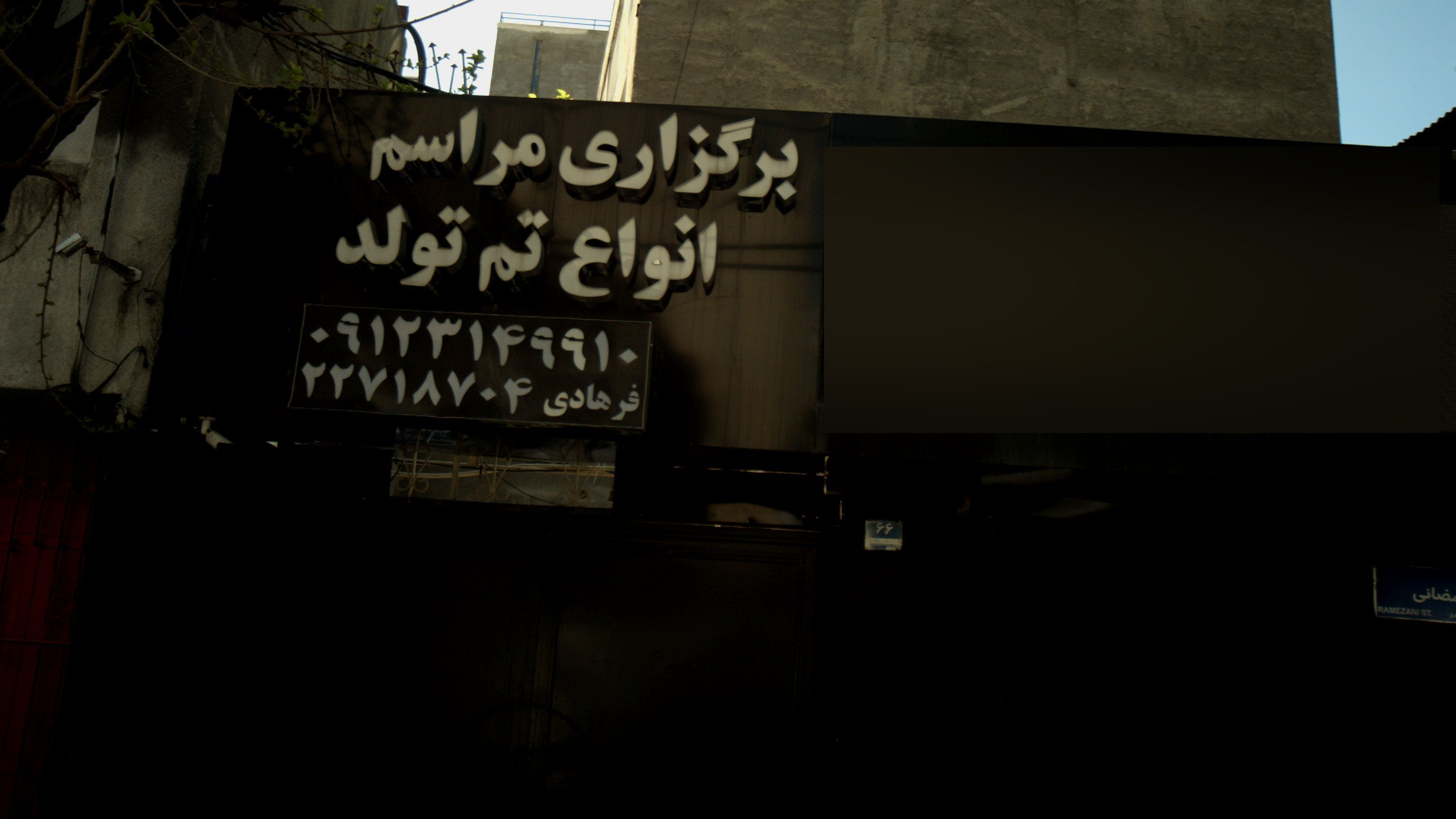 برگزاری مراسم انواع تم تولد