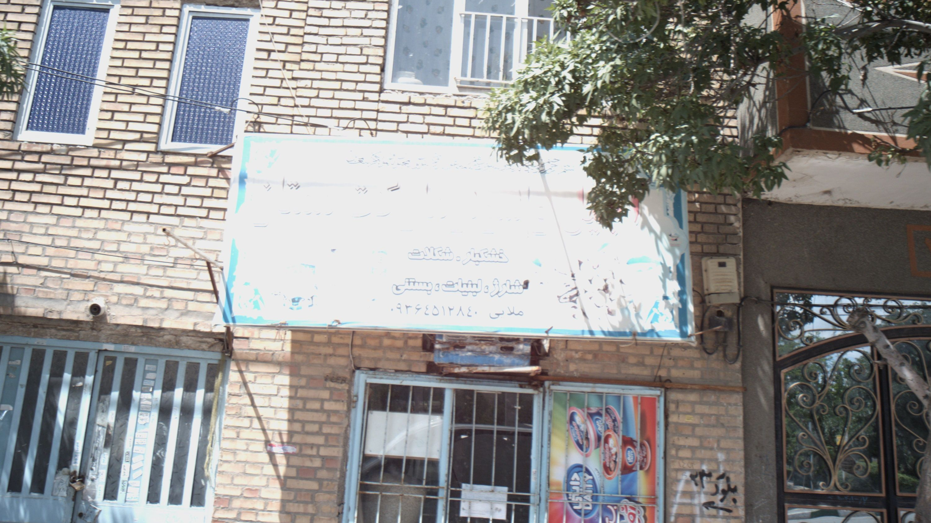 آجیل و سوپرمارکت ممتاز