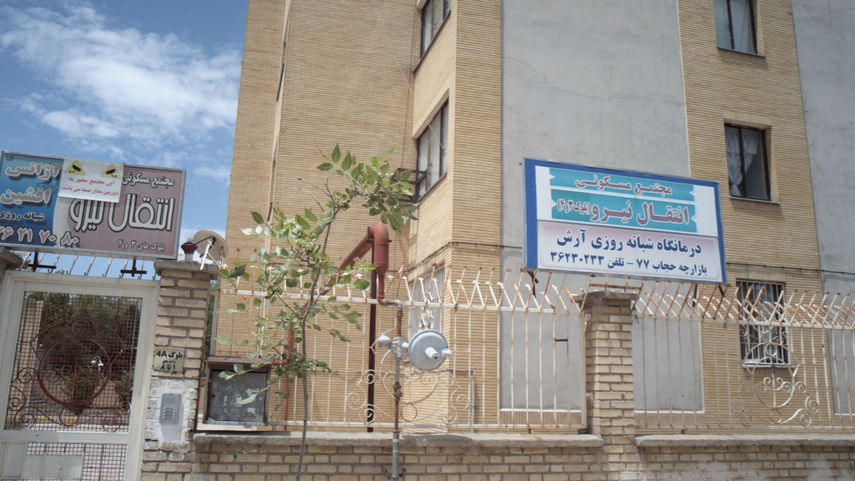 سالن آرایش و زیبایی گل سرخ