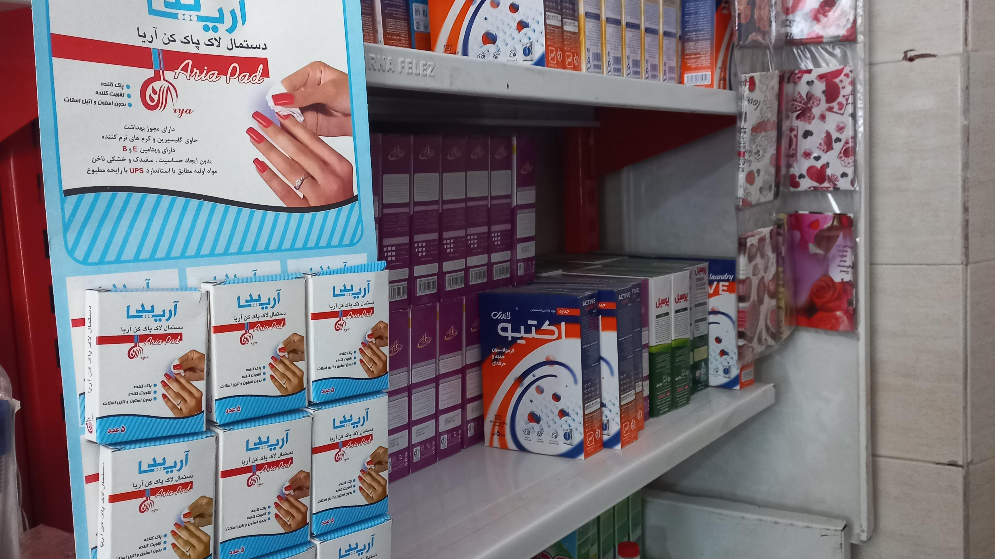 سوپر مارکت المهدی