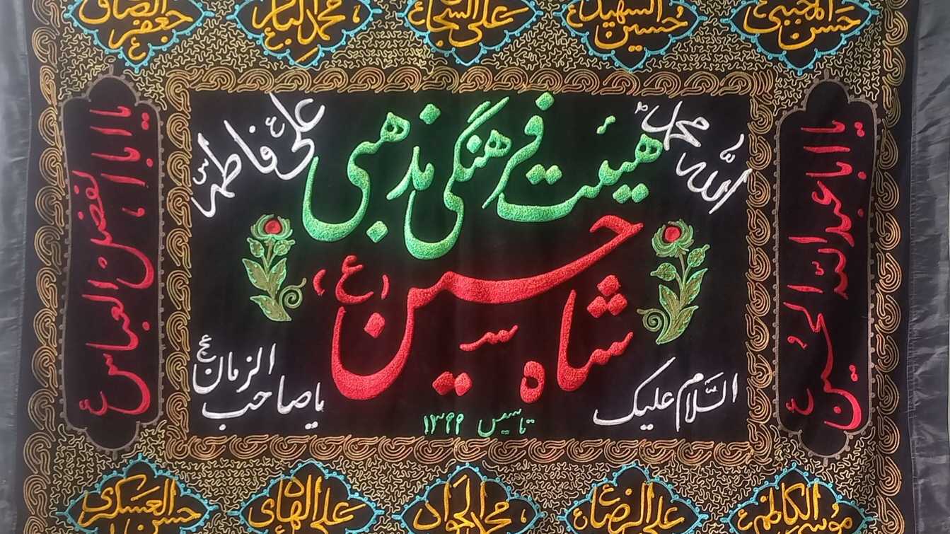 مسجد فاطمه الزهرا مهرگان