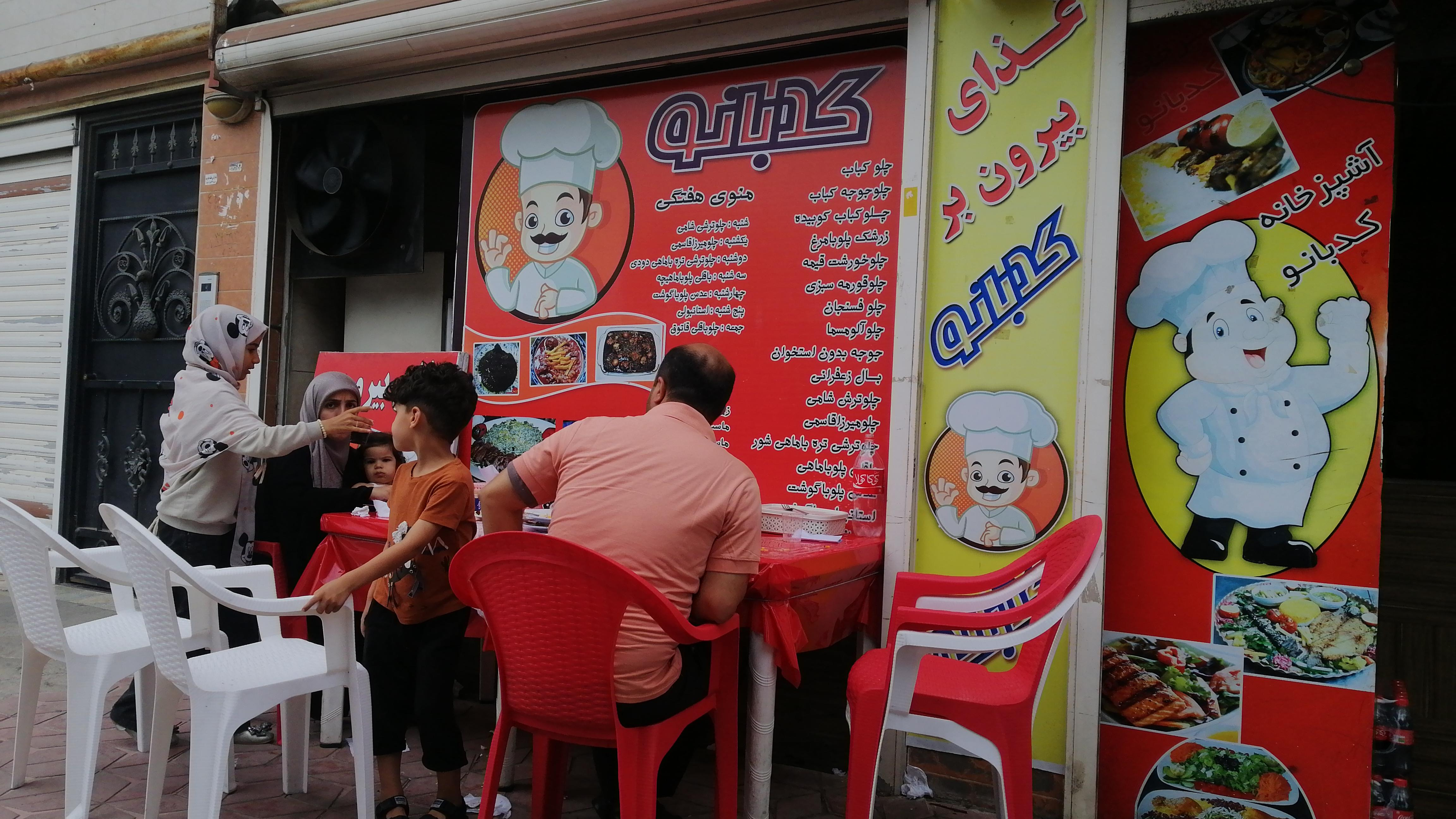 آشپزخانه کد بانو