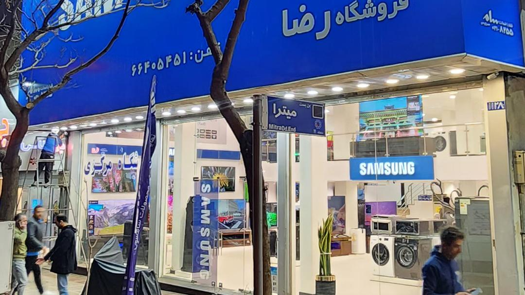 نمایندگی سامسونگ (فروشگاه سام رضا)