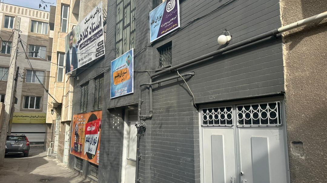 موسسه آموزشی توران علم ترکان
