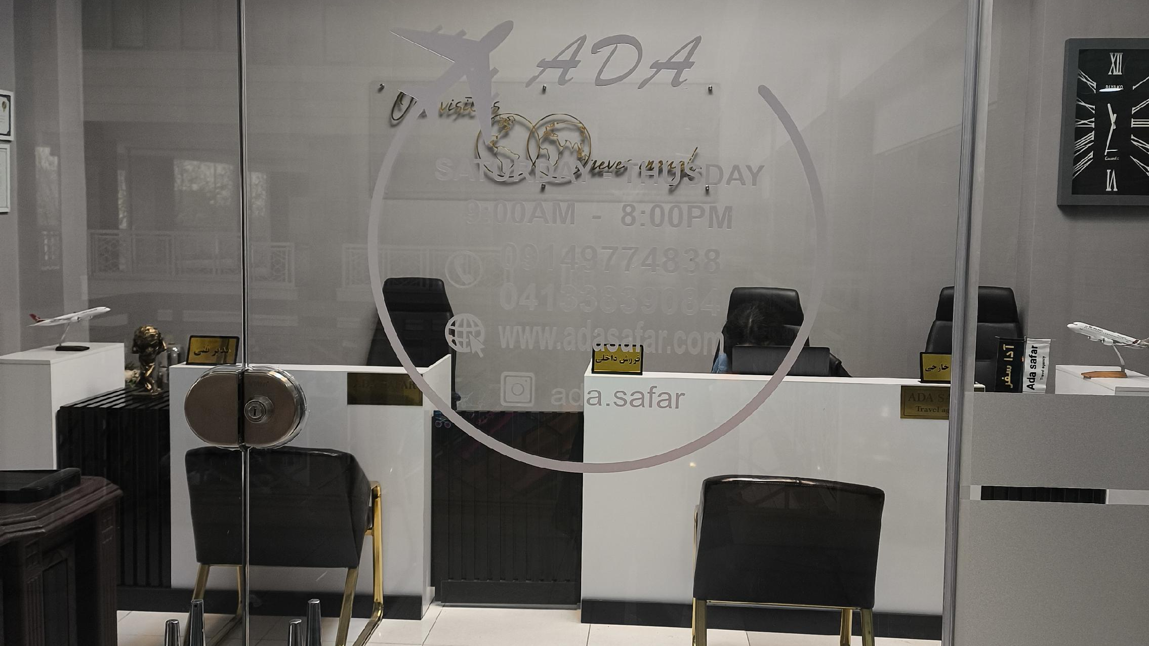 آژانس هواپیمایی آدا سفر