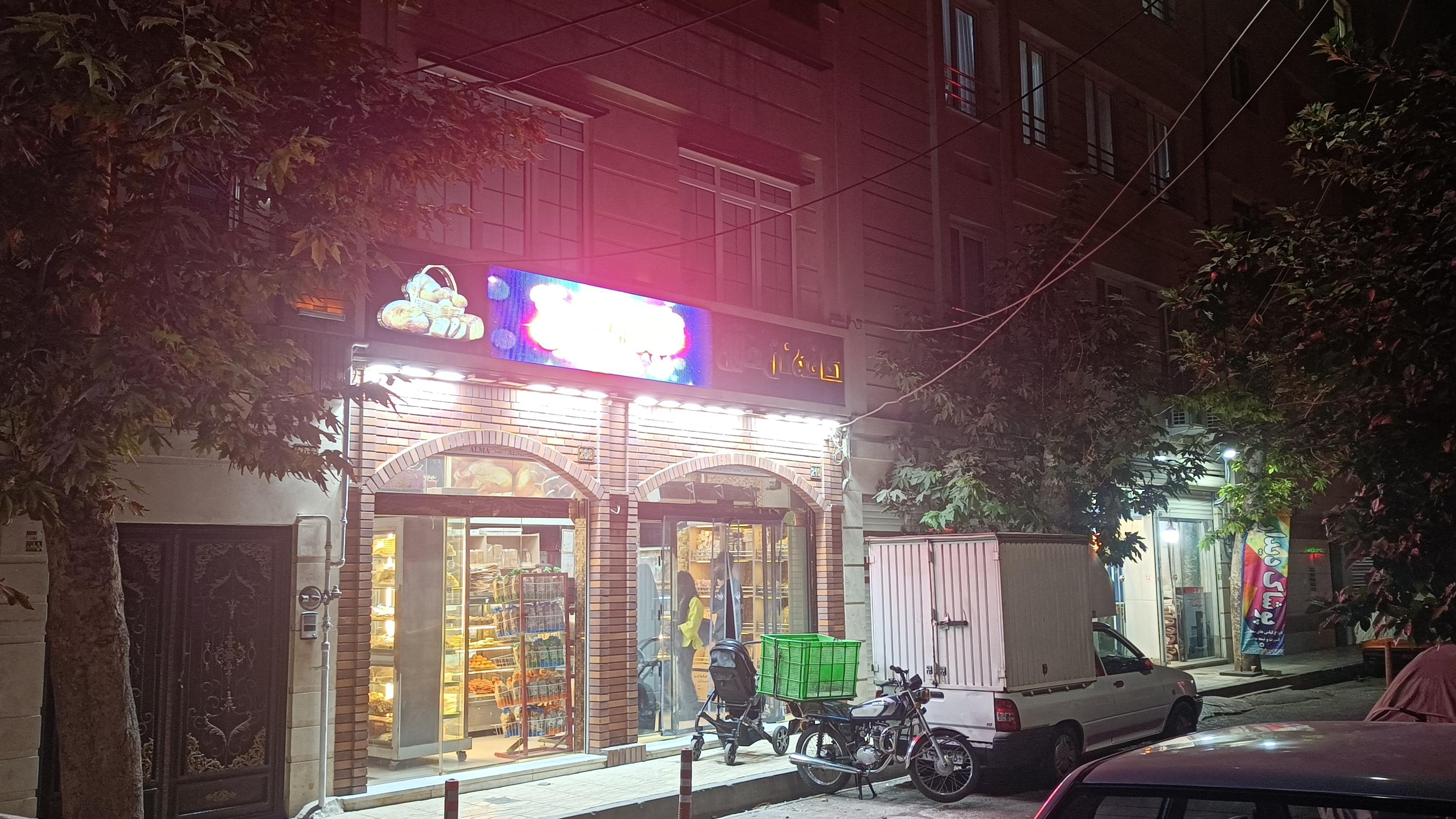 نان فانتزی حلال