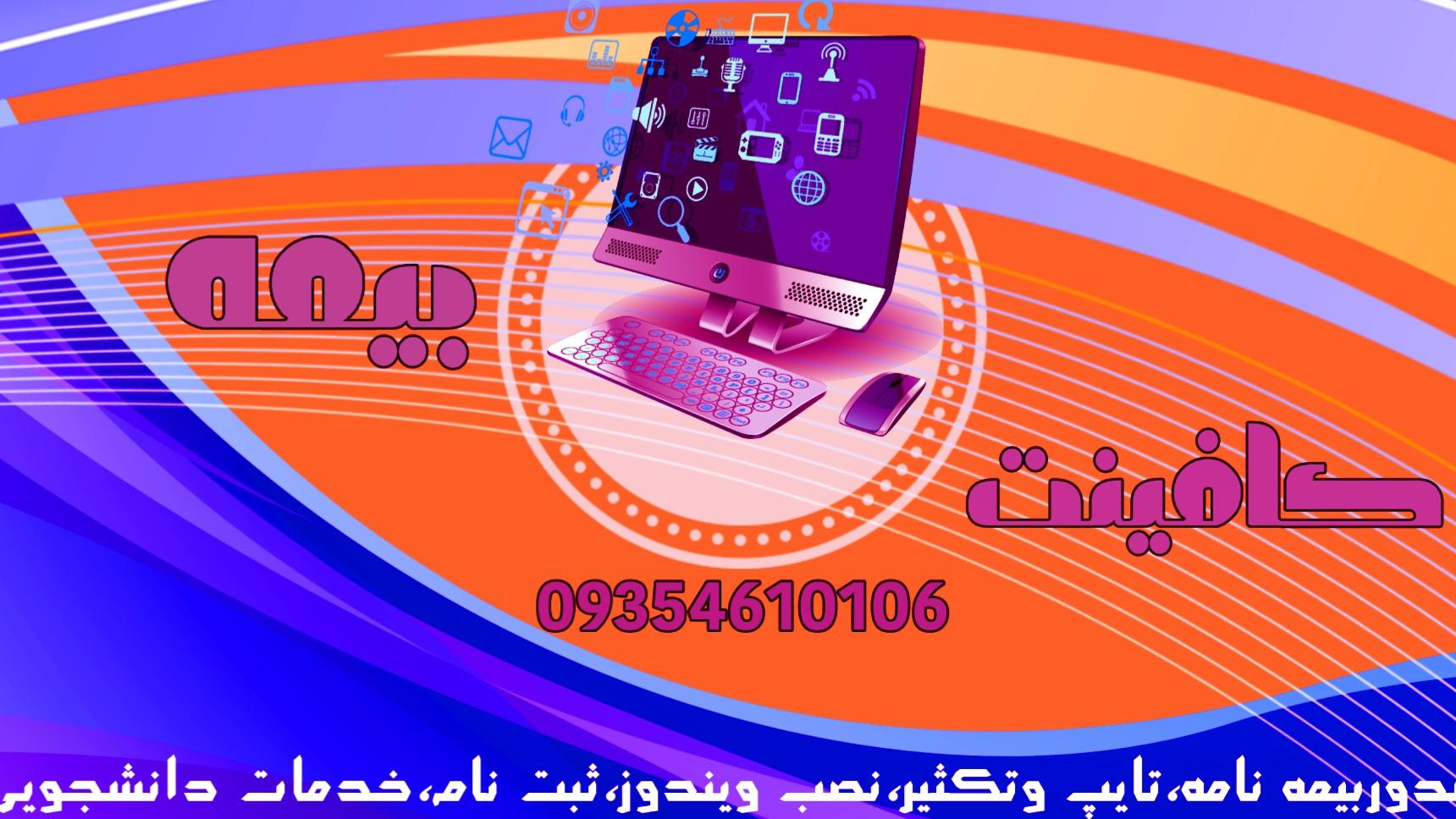 کافی نت آنلاین