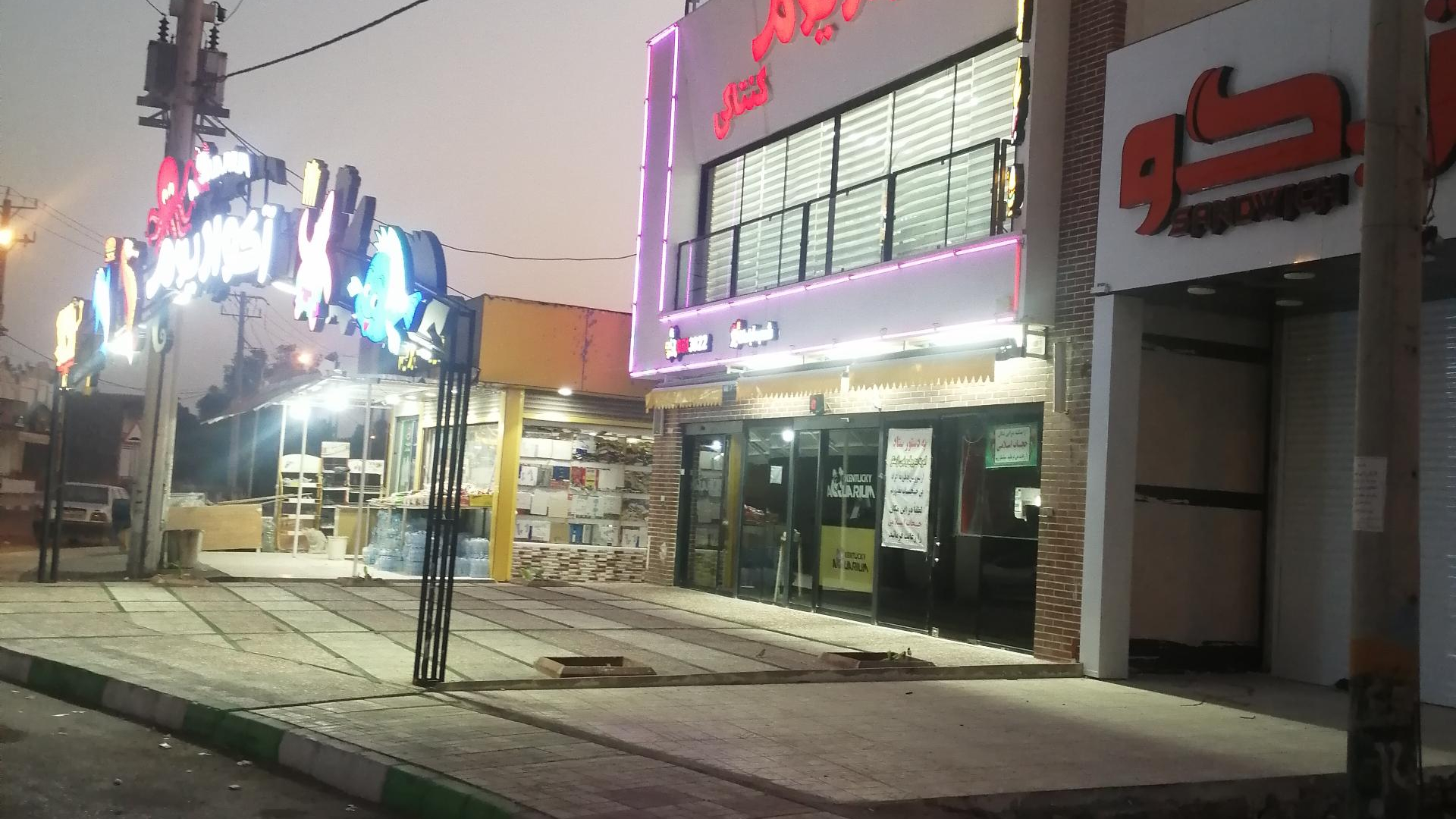 کافه و فست فود آکواریوم