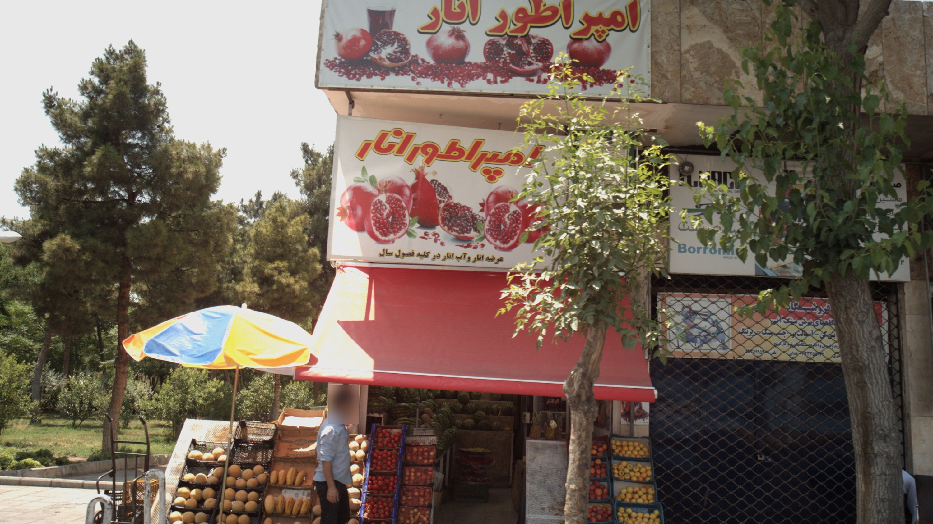 میوه فروشی