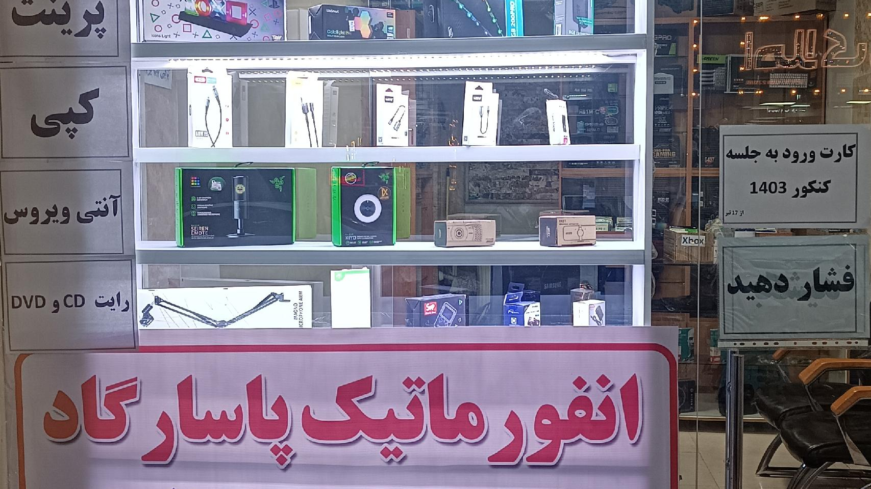 کافی نت یزدانی