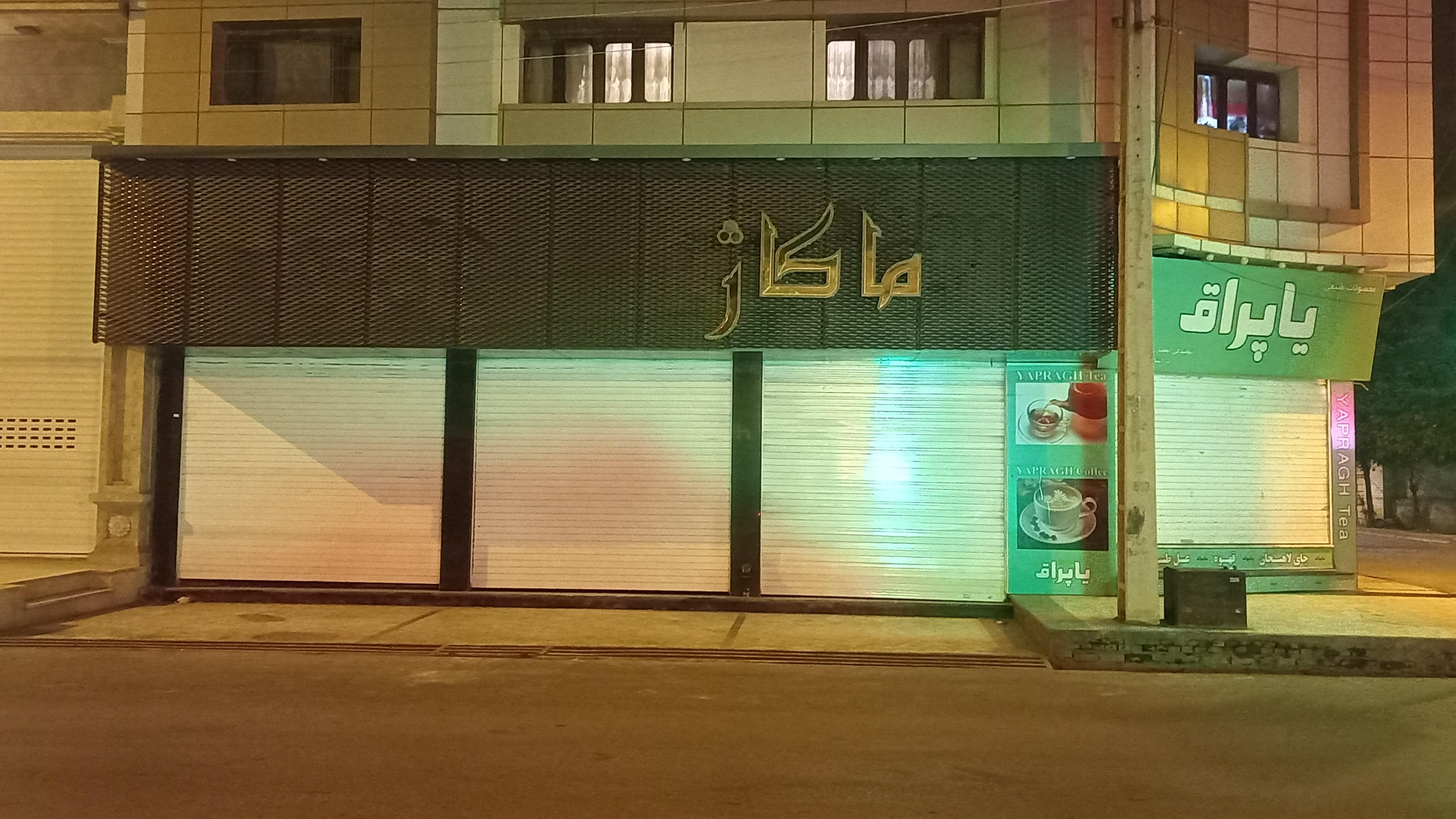 مزون عروس ماکاژ
