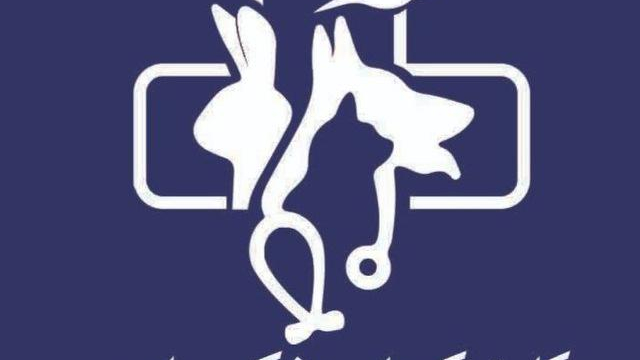 کلینیک دامپزشکی ماهور