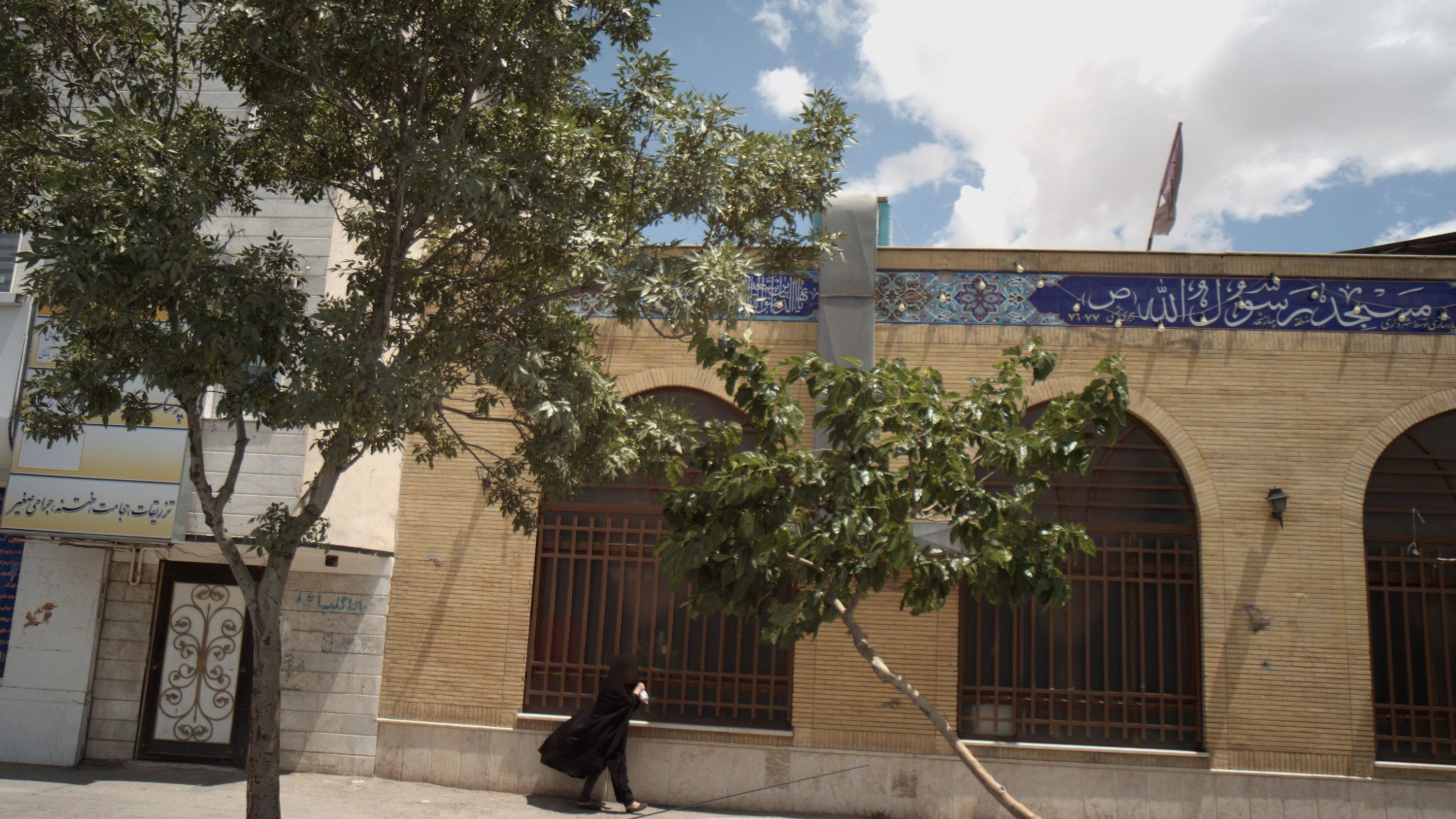 مسجد رسول الله ص