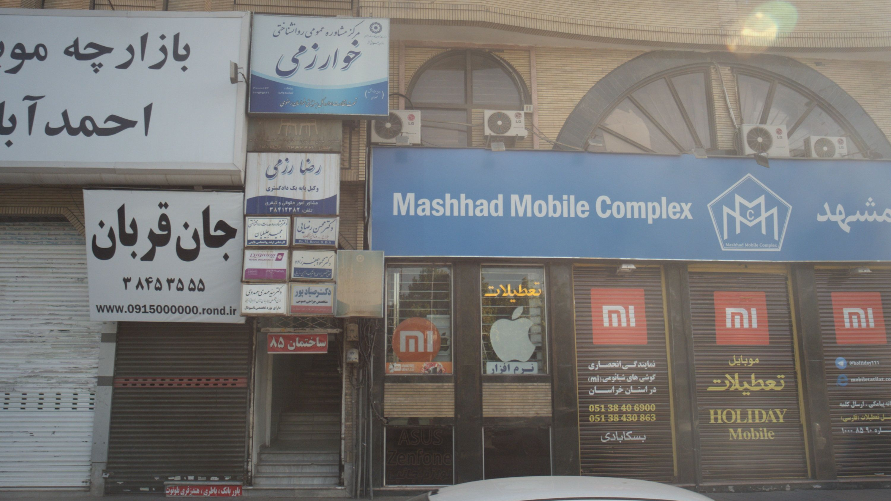 مطب پزشک دکتر سید مهدی مهدوی