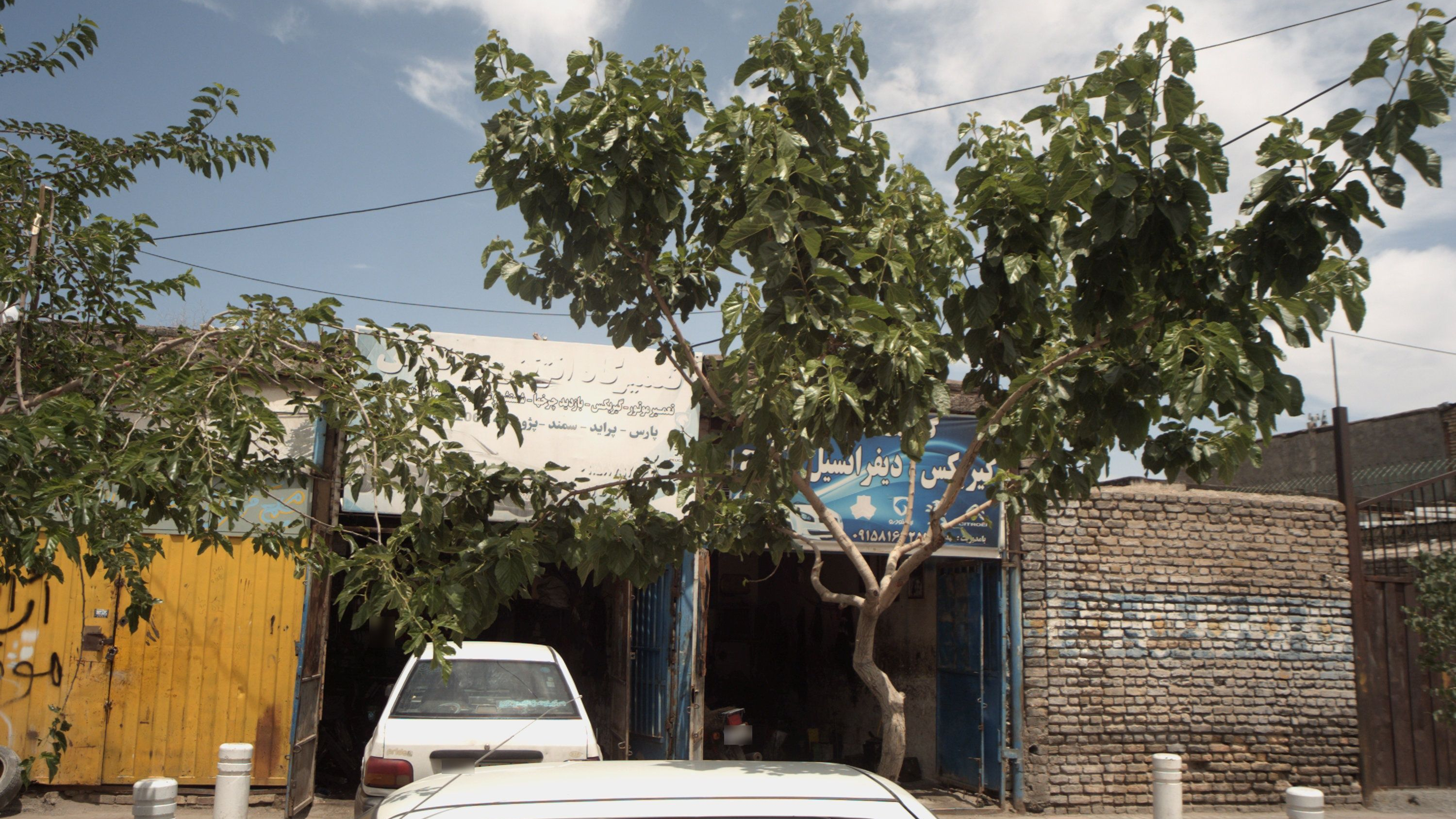 تعمیرگاه