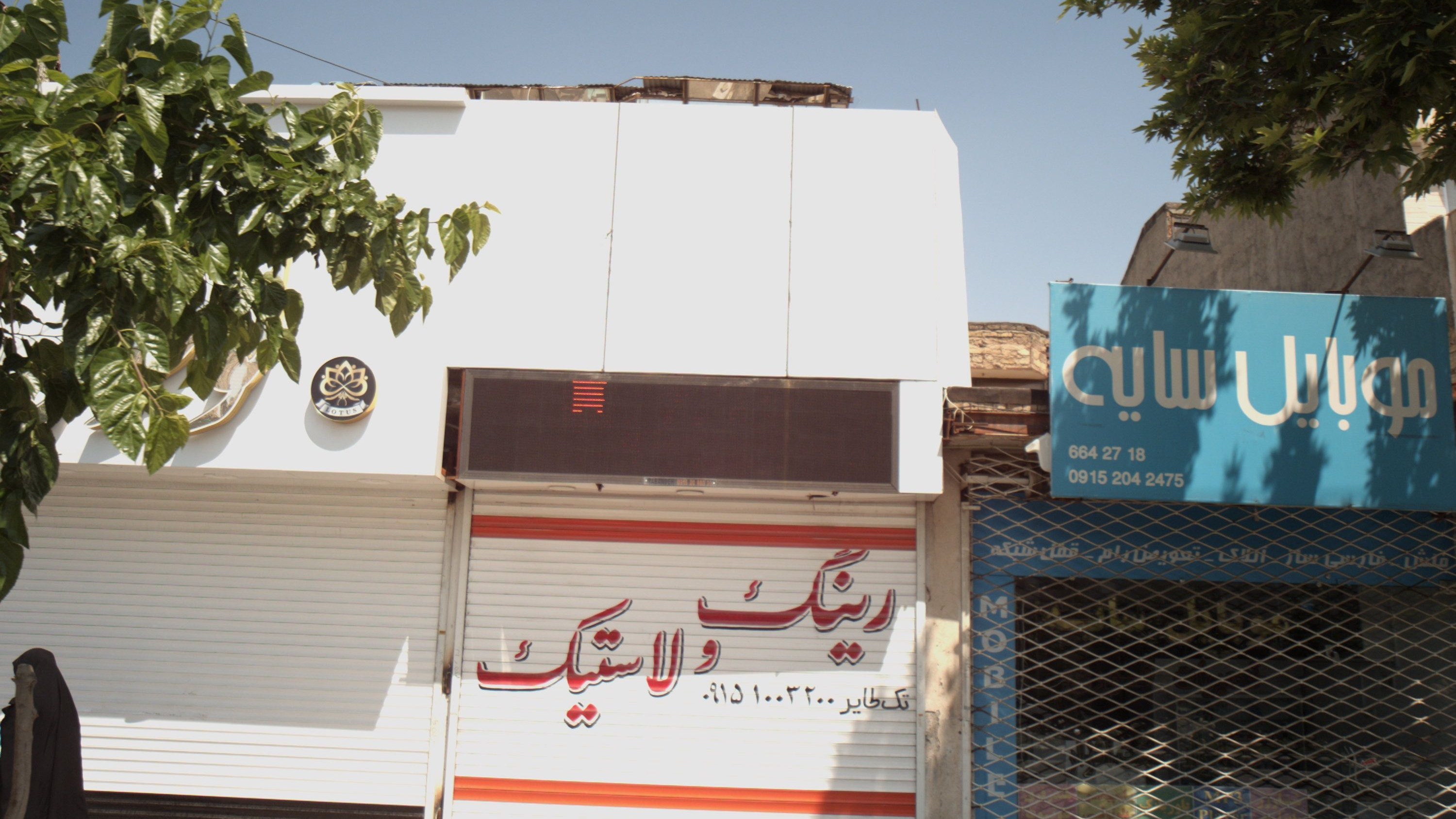 رینگ و لاستیک