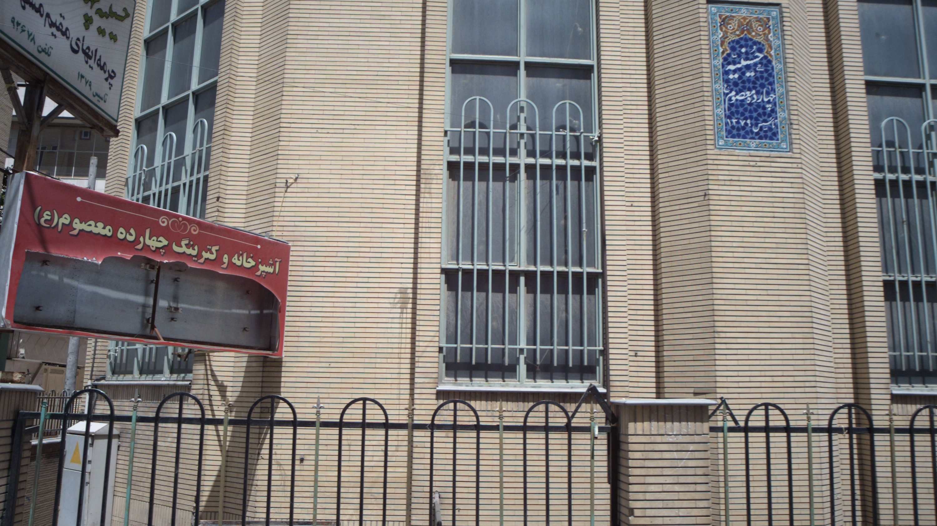 آشپزخانه و کترینگ چهارده معصوم ع