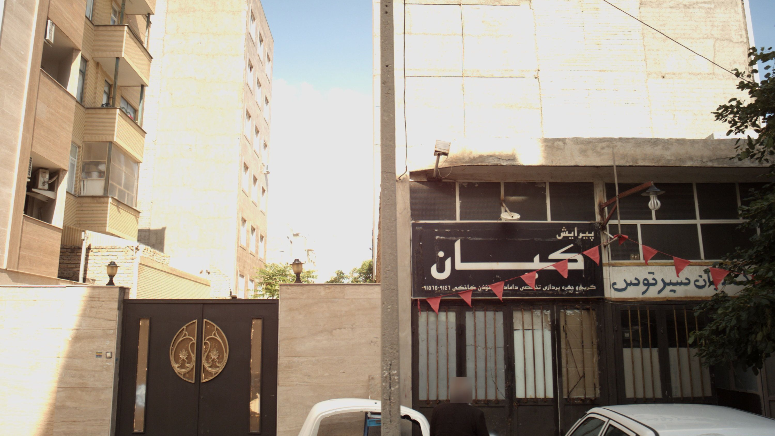 پیرایش کیان