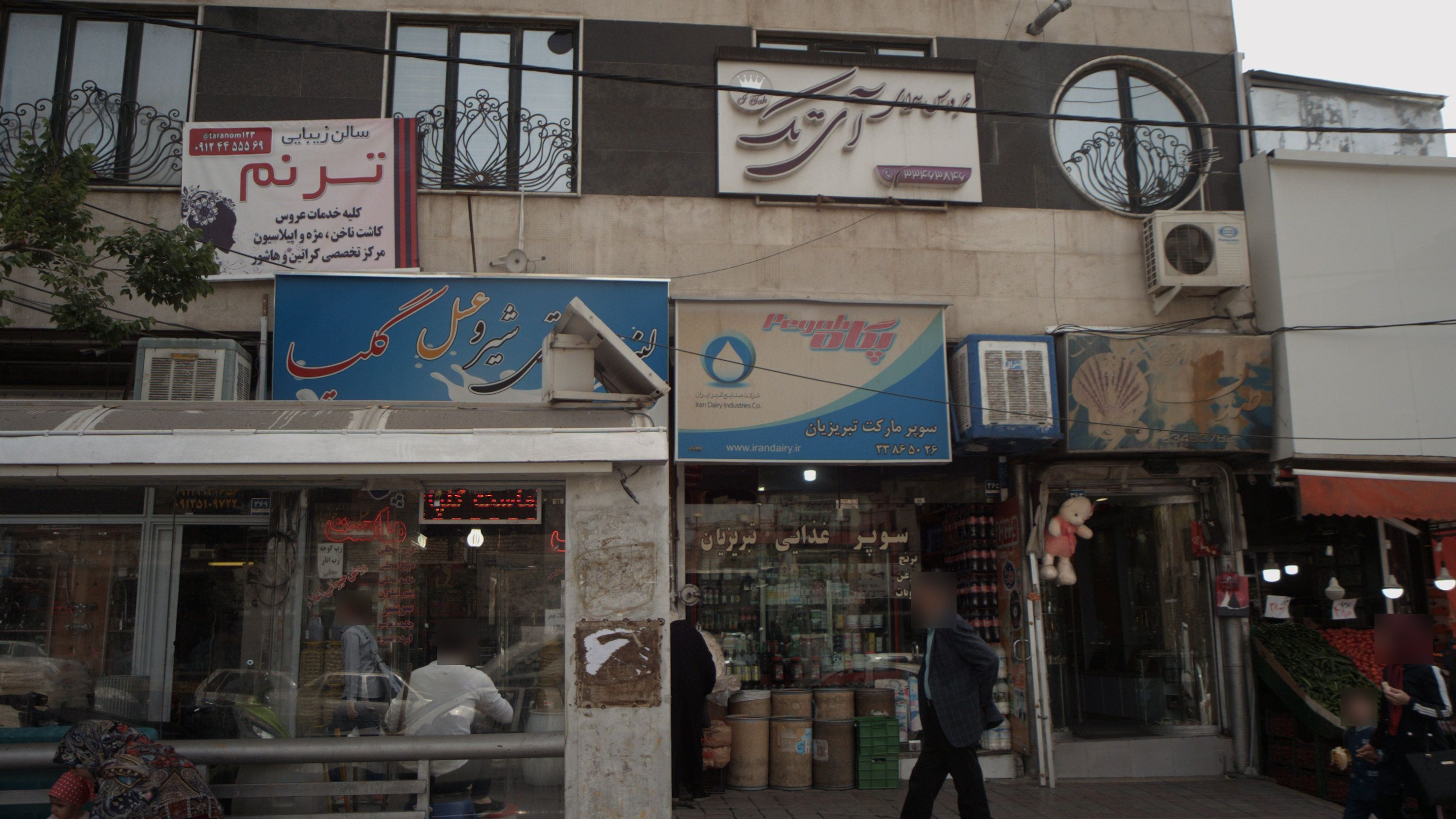 سالن زیبایی ترنم