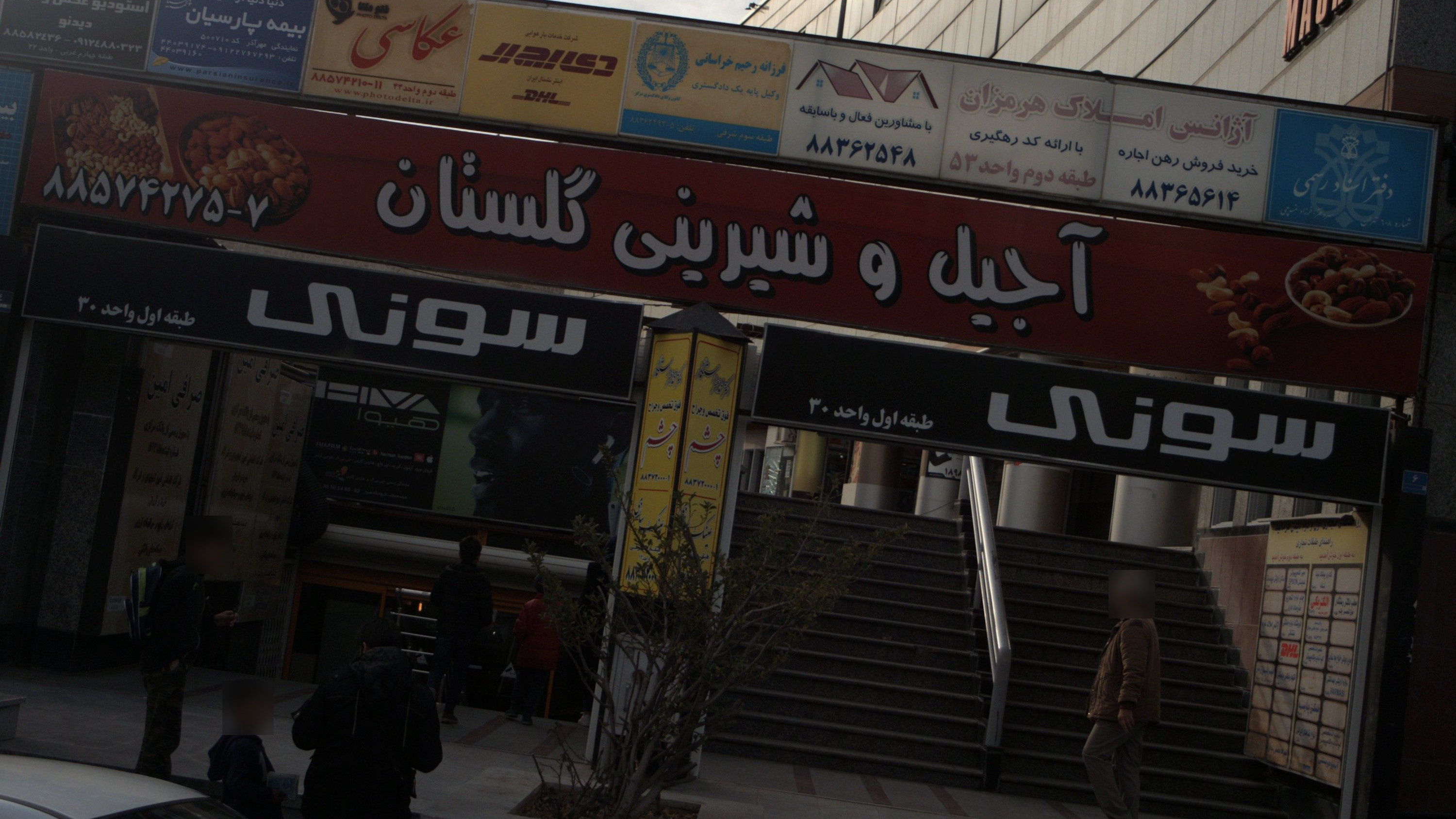 الکتریکی