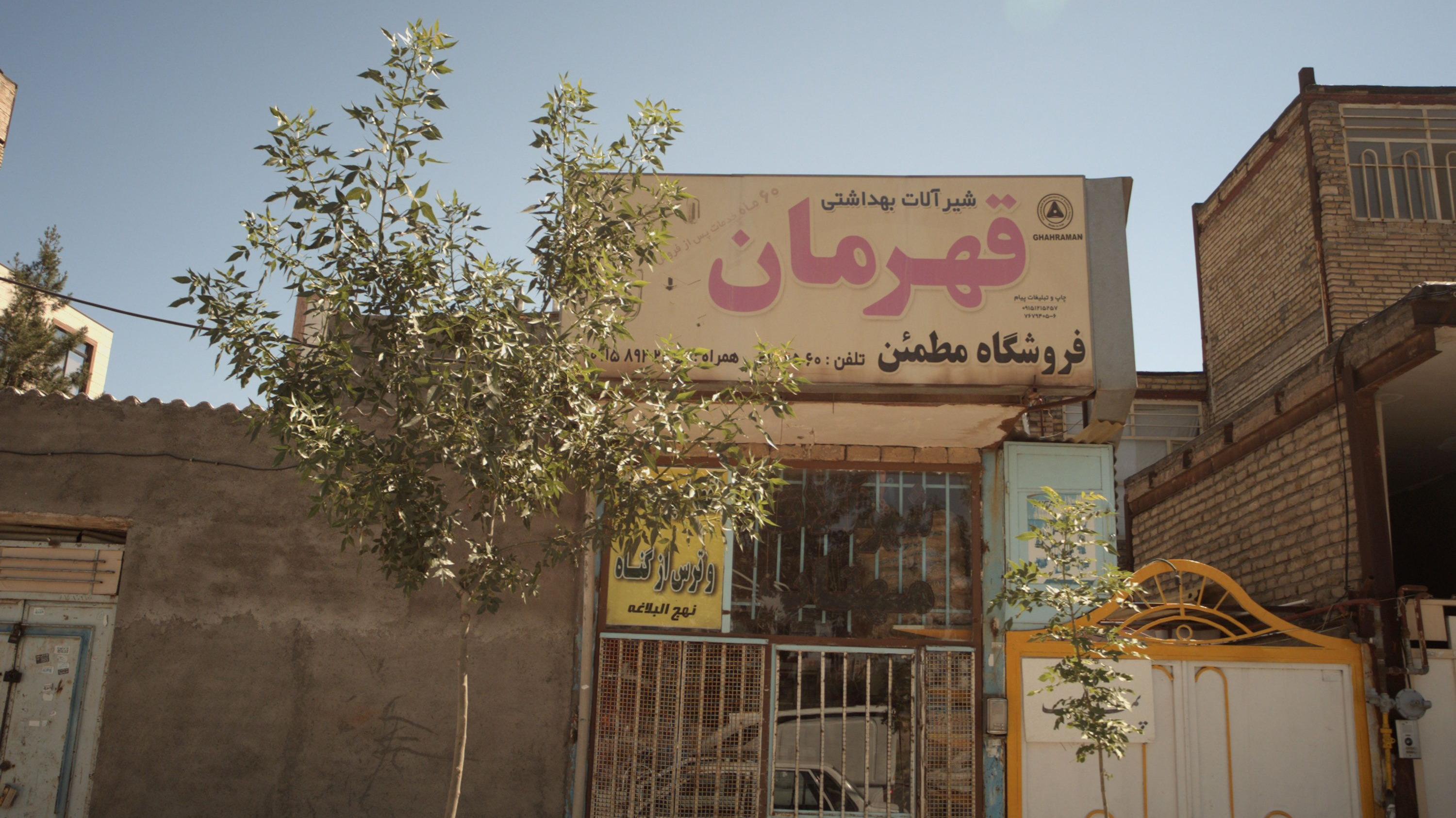 فروشگاه مطمئن