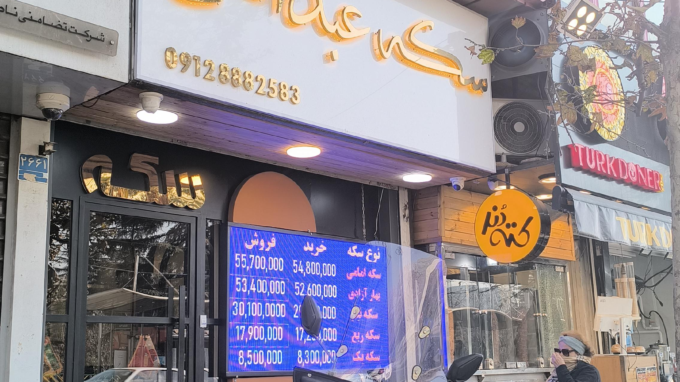 سکه عبدالهی