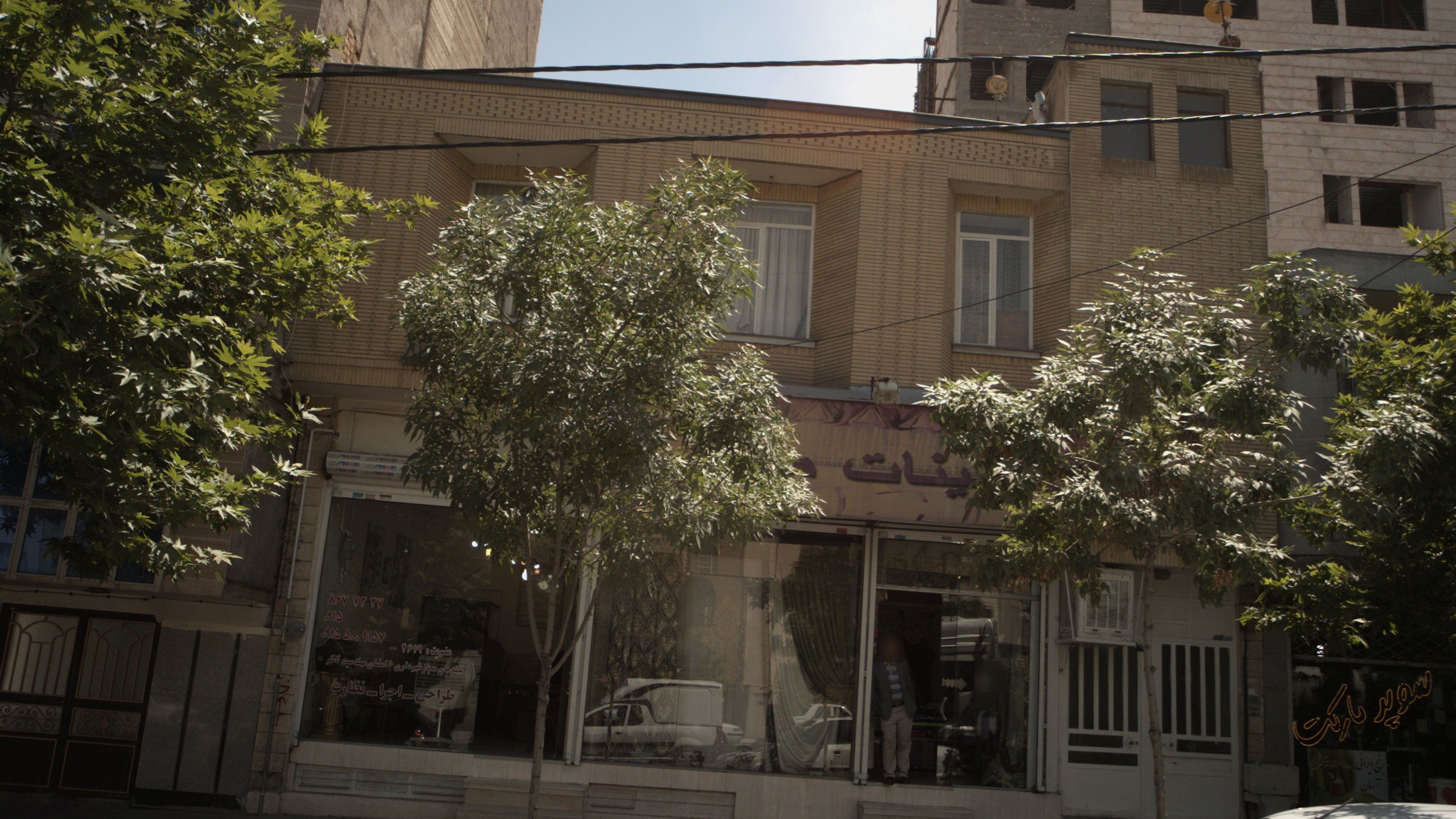 فروشگاه پرده تزئینات داخلی