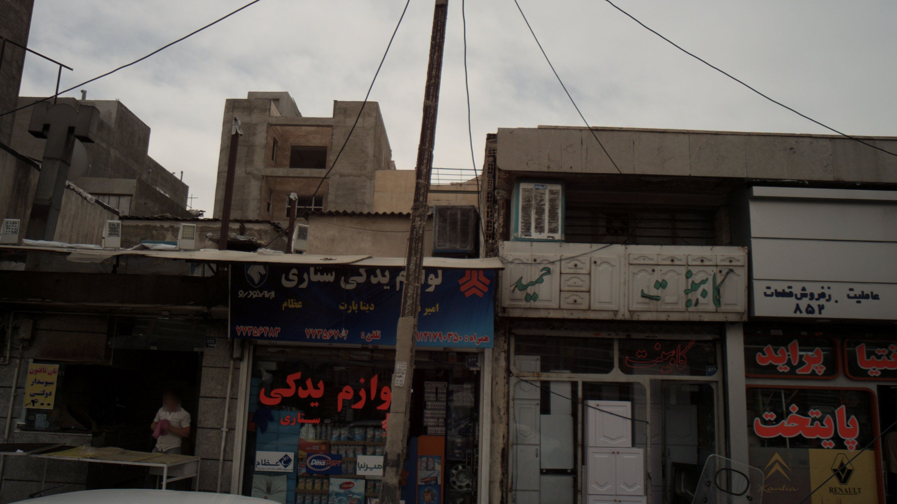 لوازم یدکی ستاری