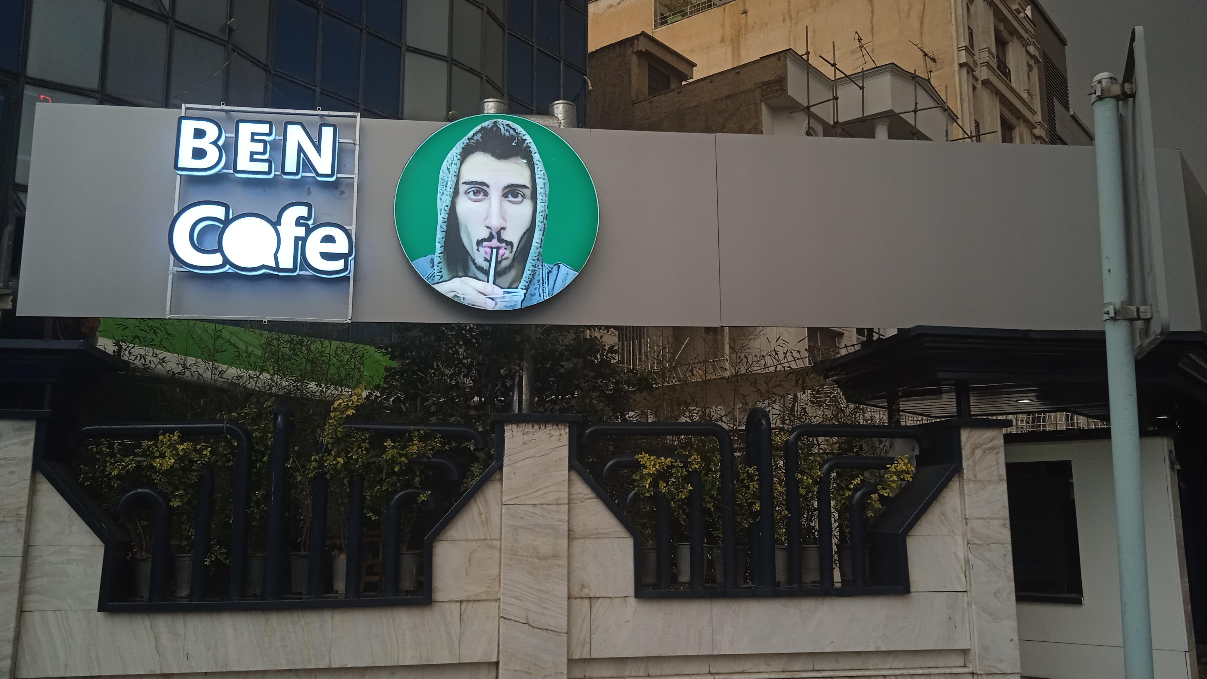بن کافه
