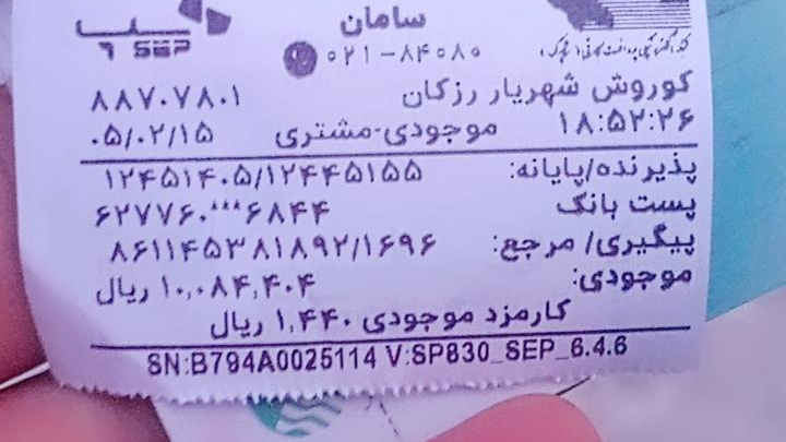 تاکسی شهریار به دینارآباد رزکان و دهشاد