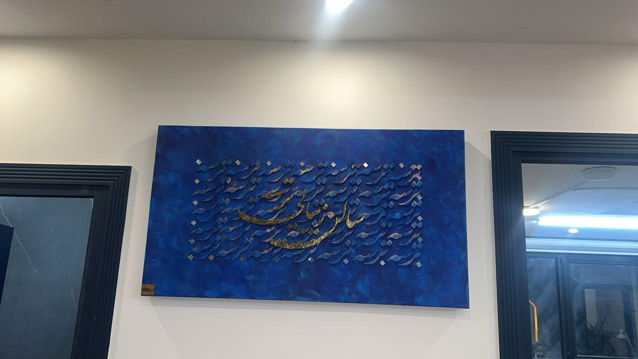 سالن زیبایی ترسه