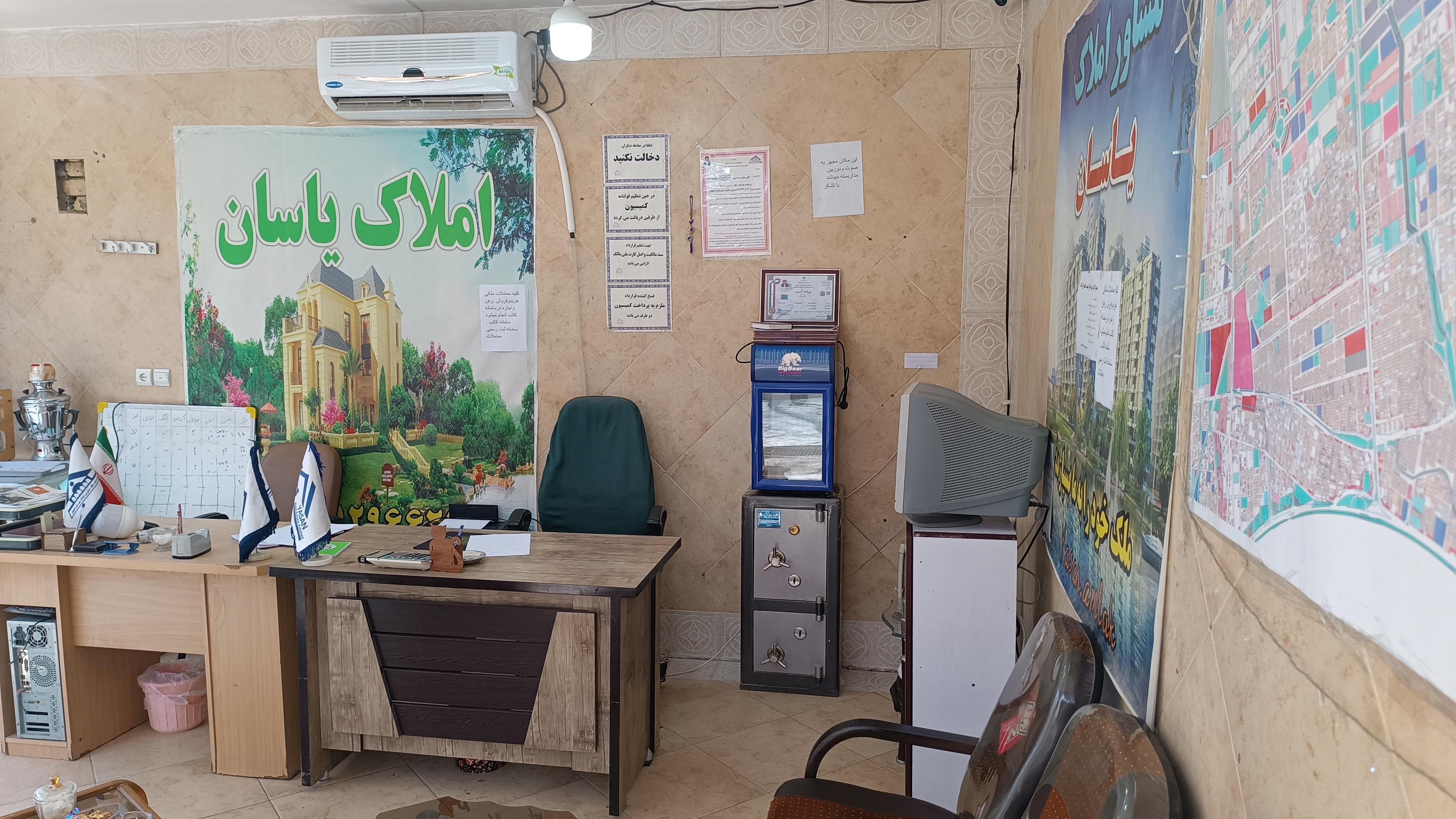 مشاور املاک یاسان