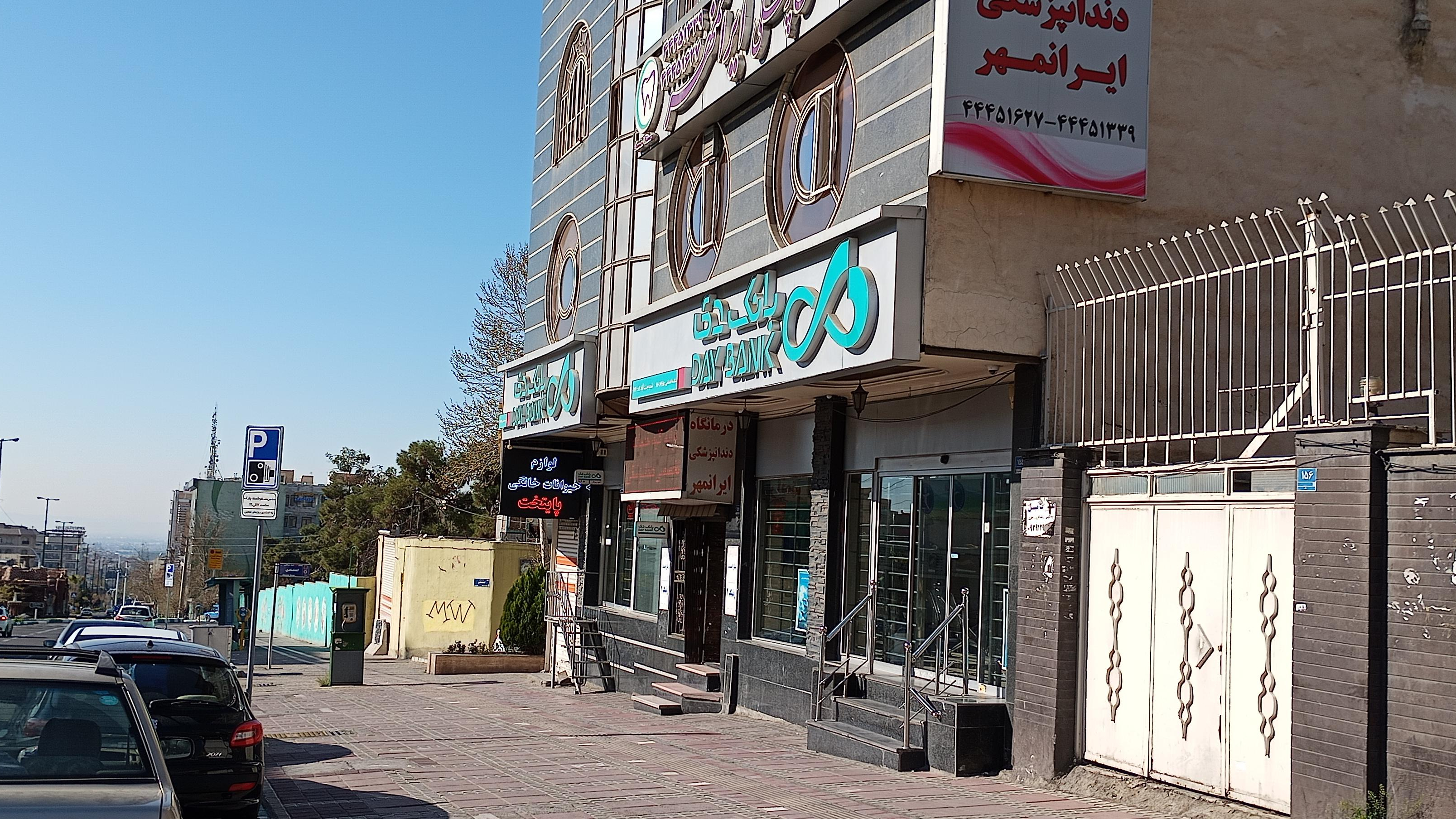 بانک دی