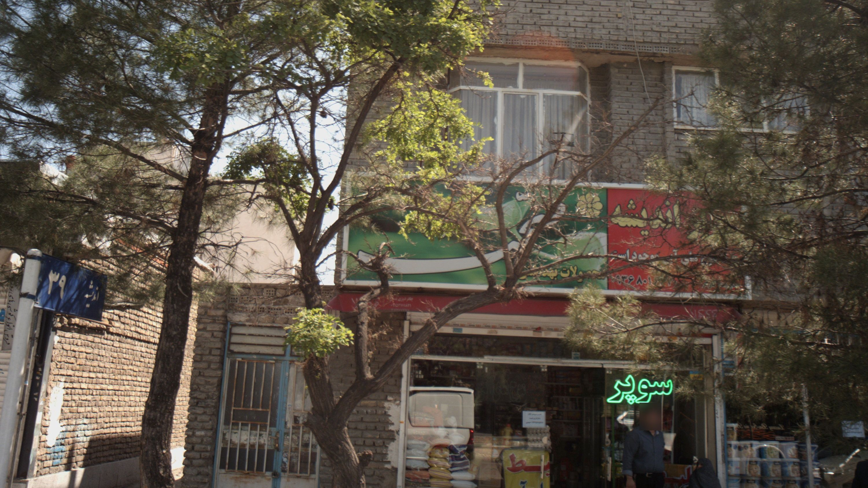 سوپر اندیشه