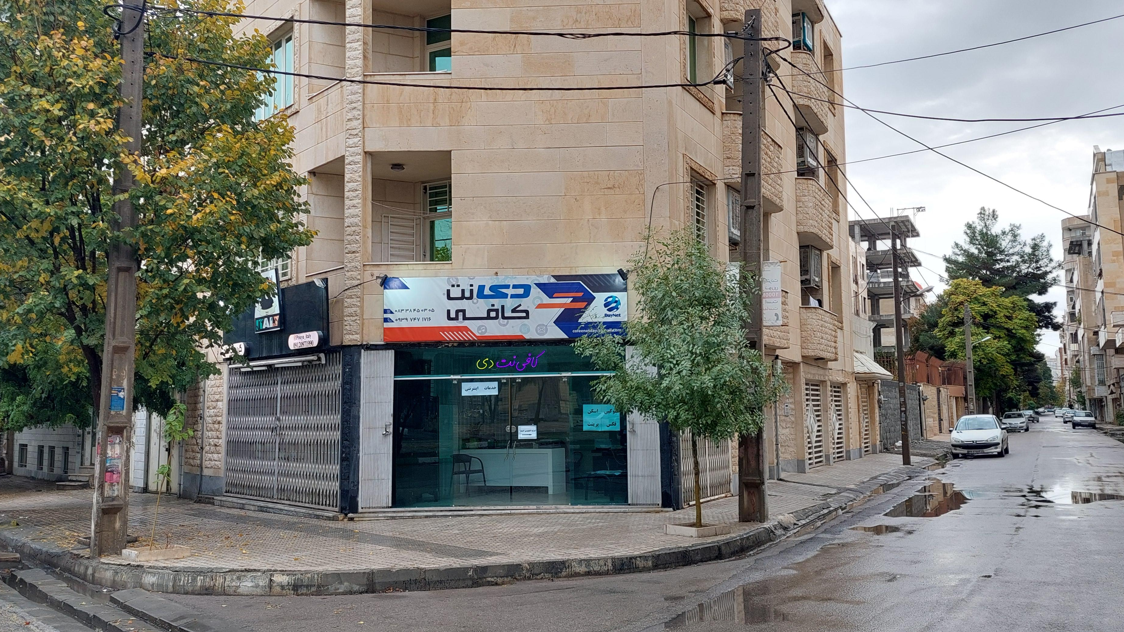 کافی نت دی