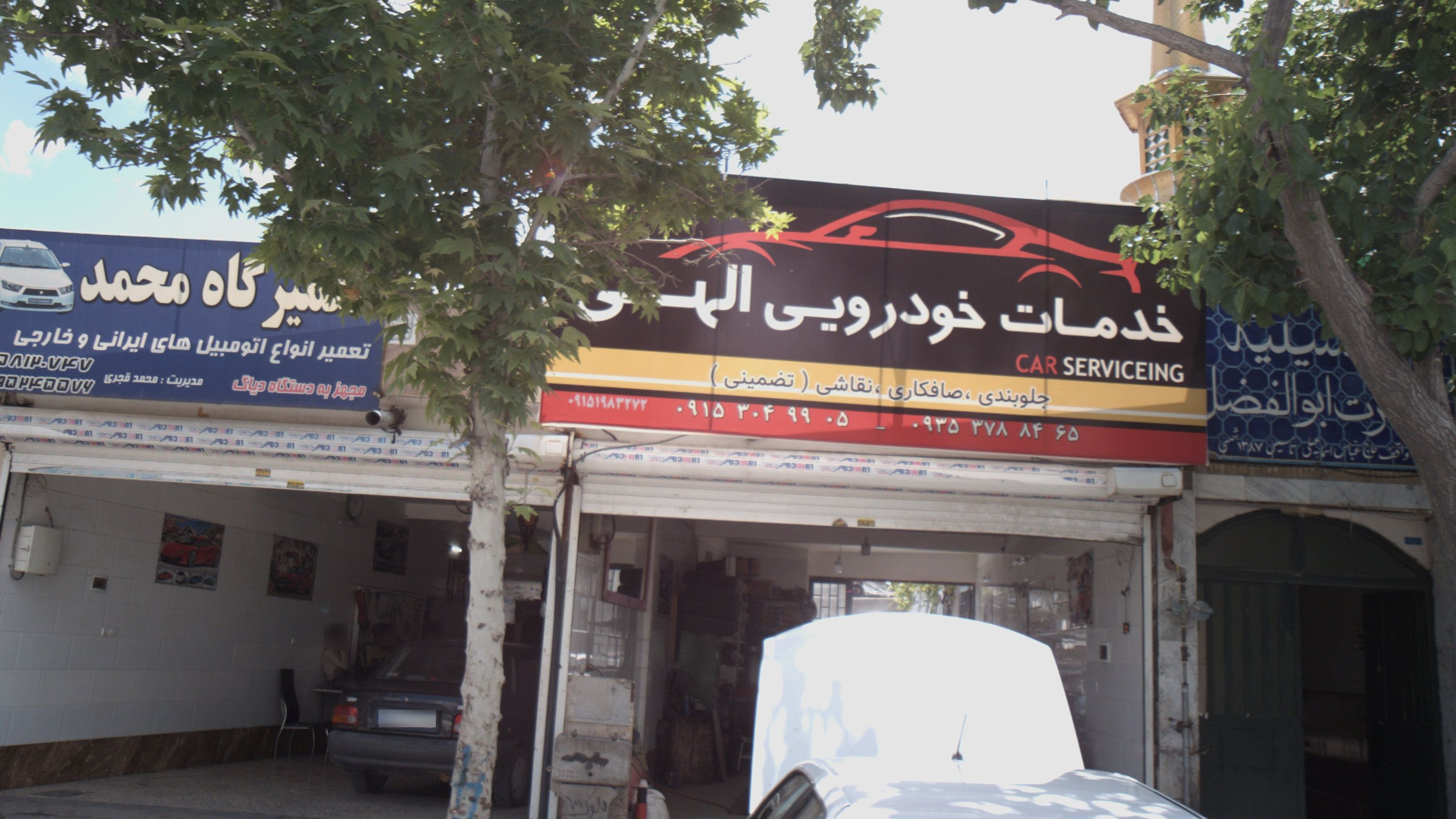 خدمات خودرویی الهی