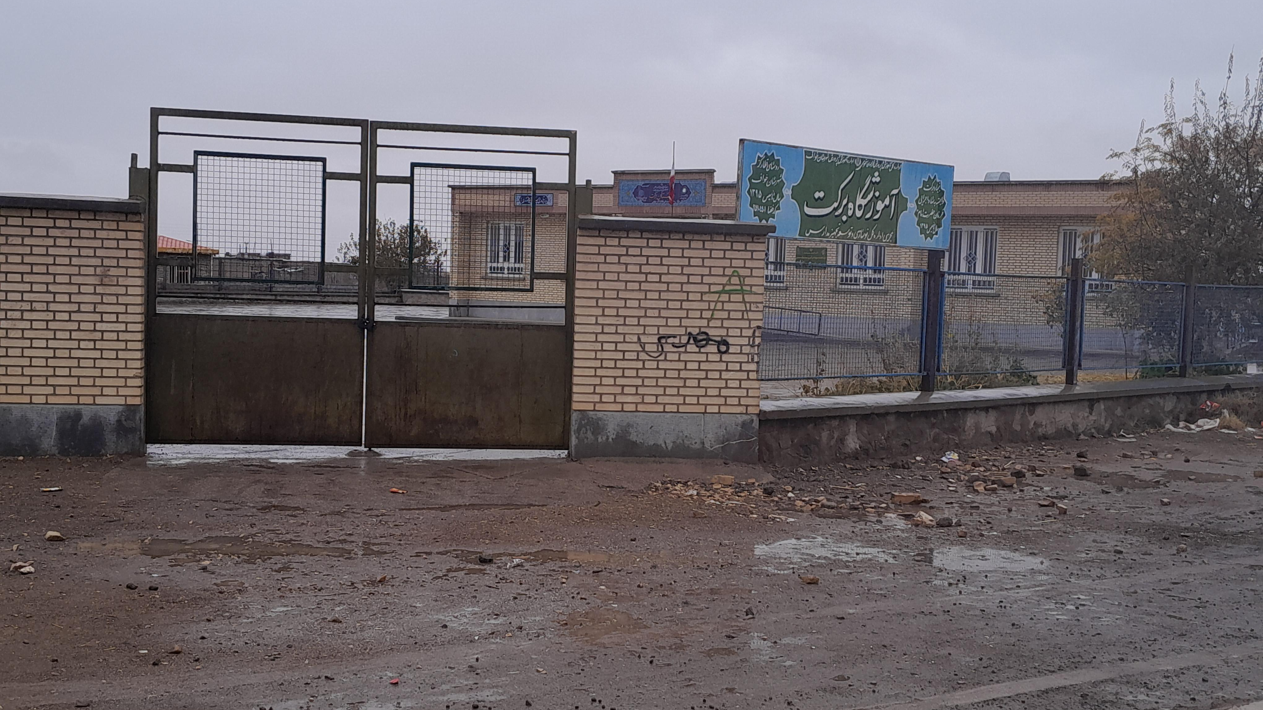 دبستان روستای قطارگز