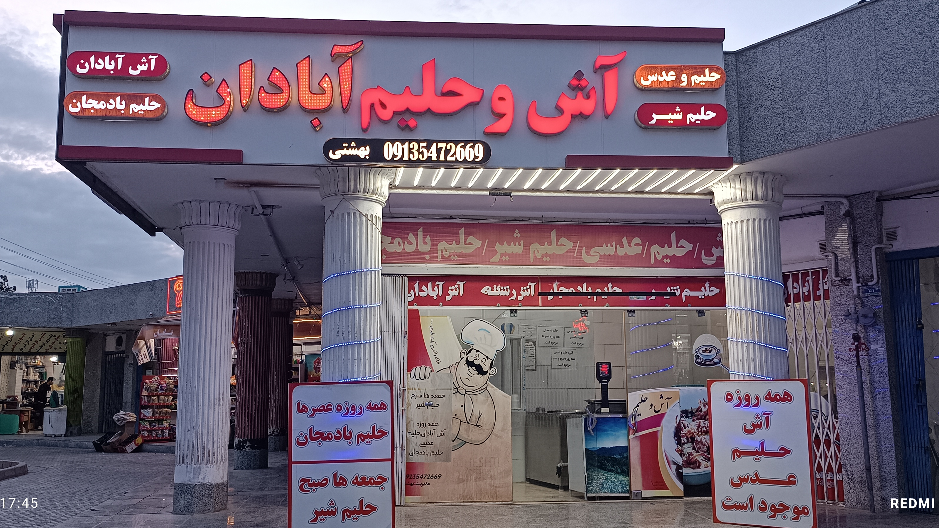 آشسرای آبادن