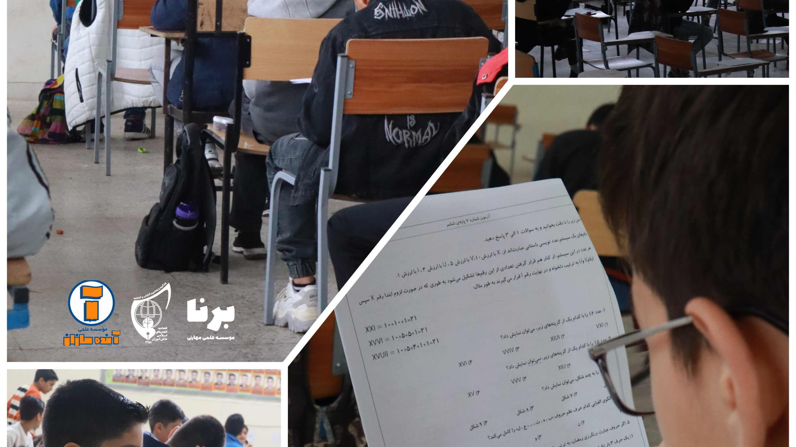 موسسه علمی مهارتی برنا