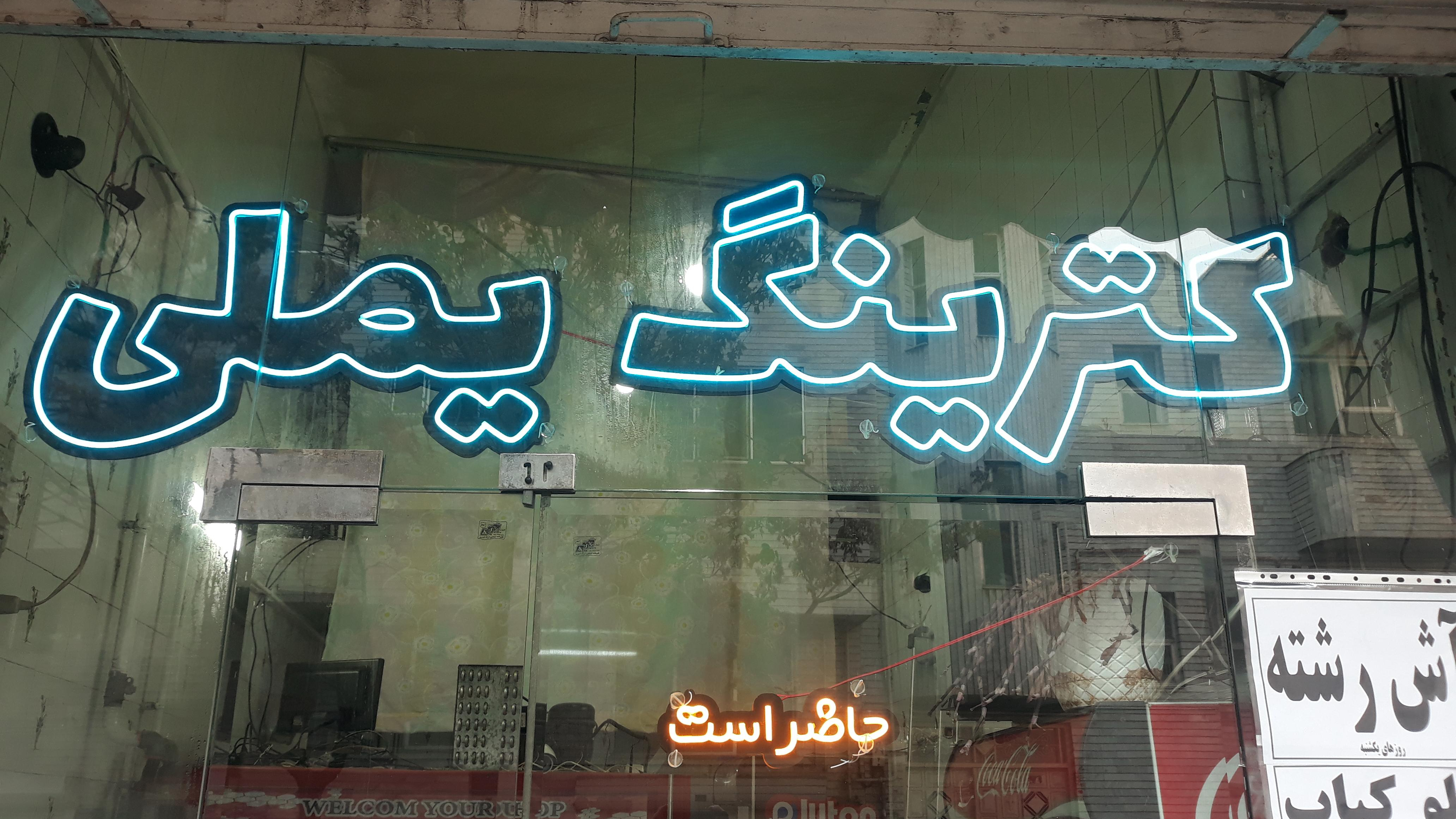 کترینگ یملی