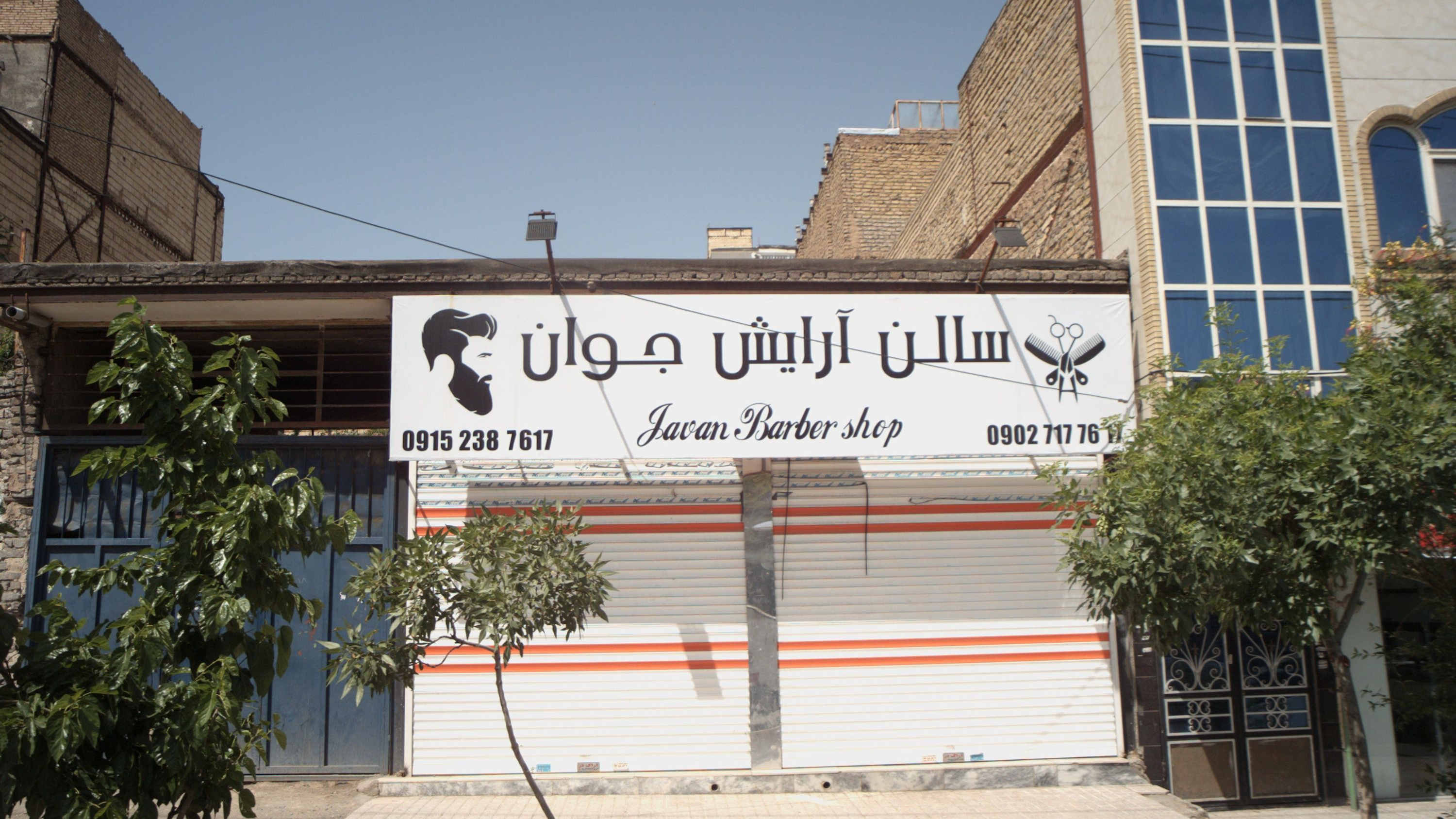 سالن آرایش جوان