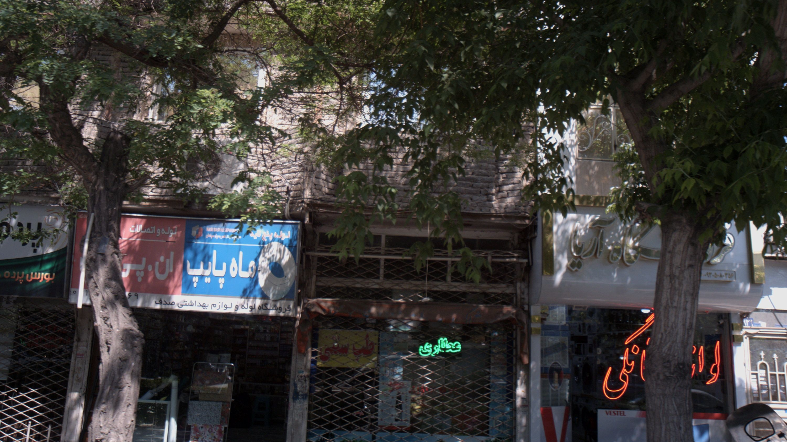 عطاری