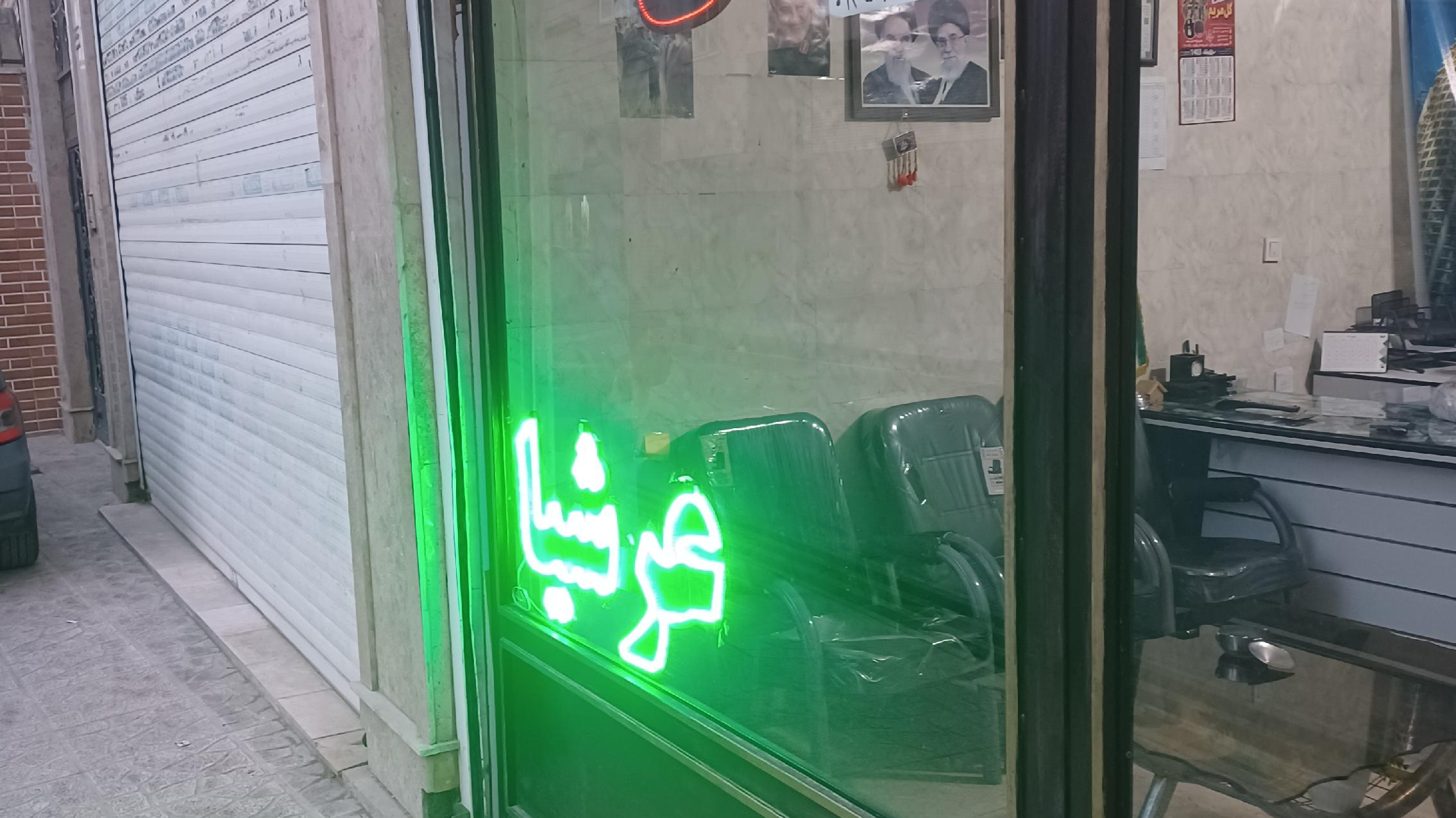 املاک عرشیا