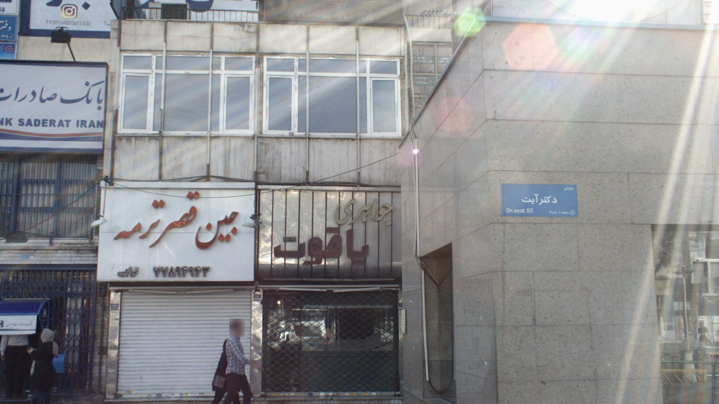 دکتر رویا شهرام